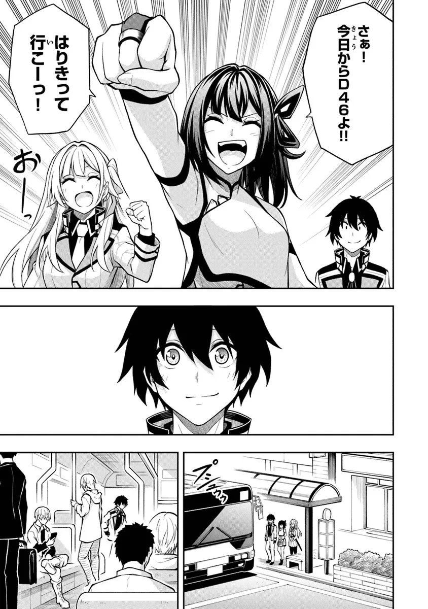 レベル0の無能探索者と蔑まれても実は世界最強です ～探索ランキング1位は謎の人～ 第12.2話 - 2