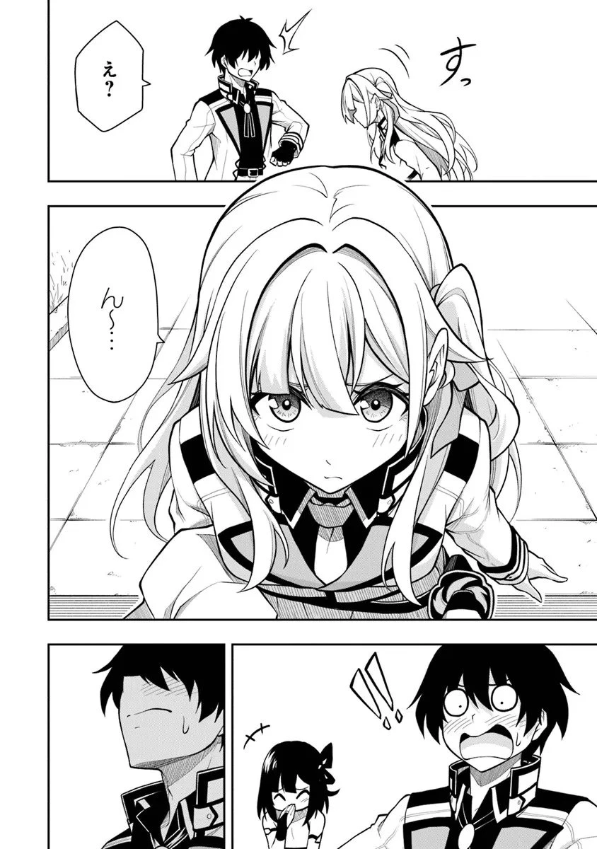 レベル0の無能探索者と蔑まれても実は世界最強です ～探索ランキング1位は謎の人～ 第12.2話 - 13