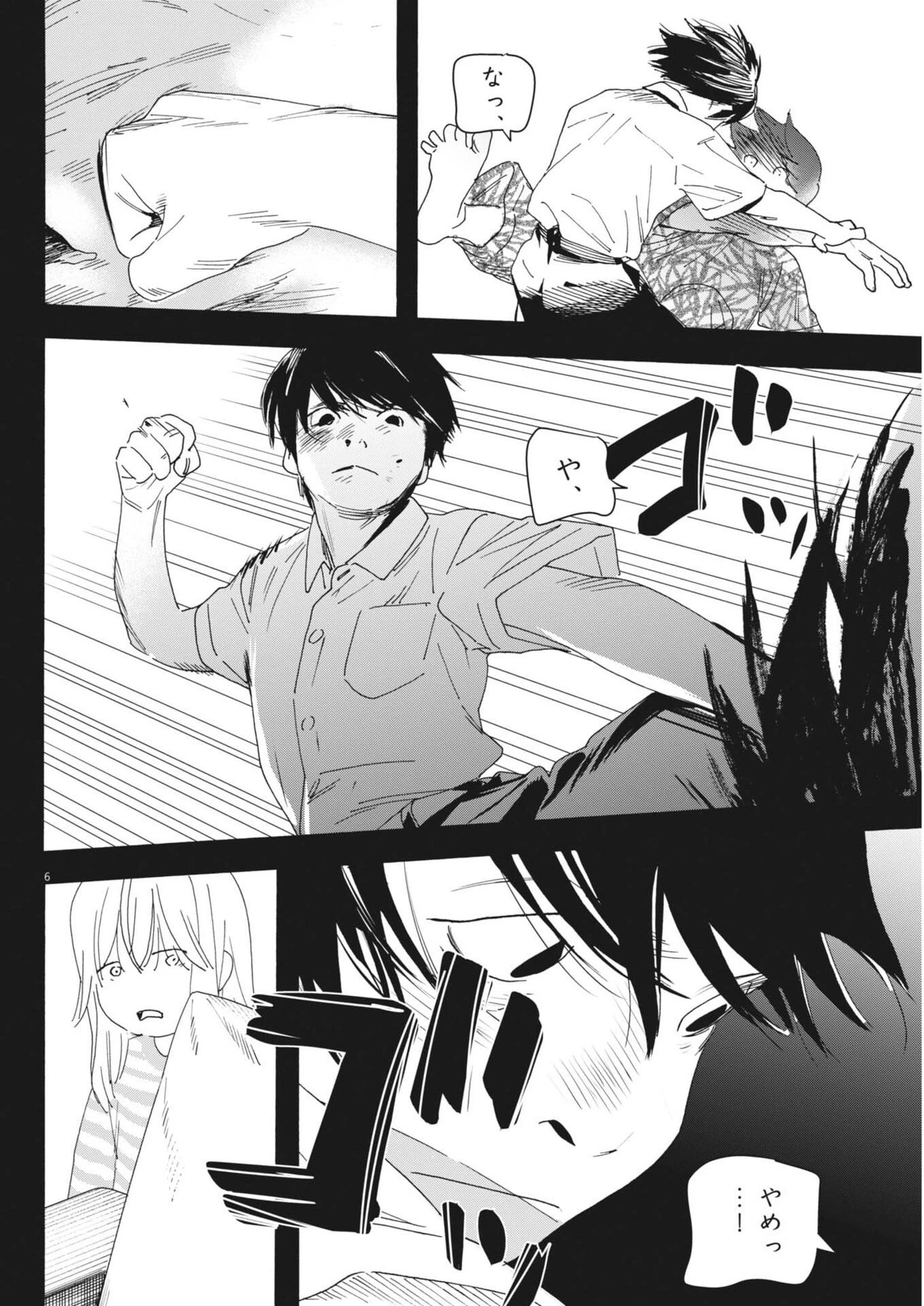 しすたれじすた 第30話 - 6