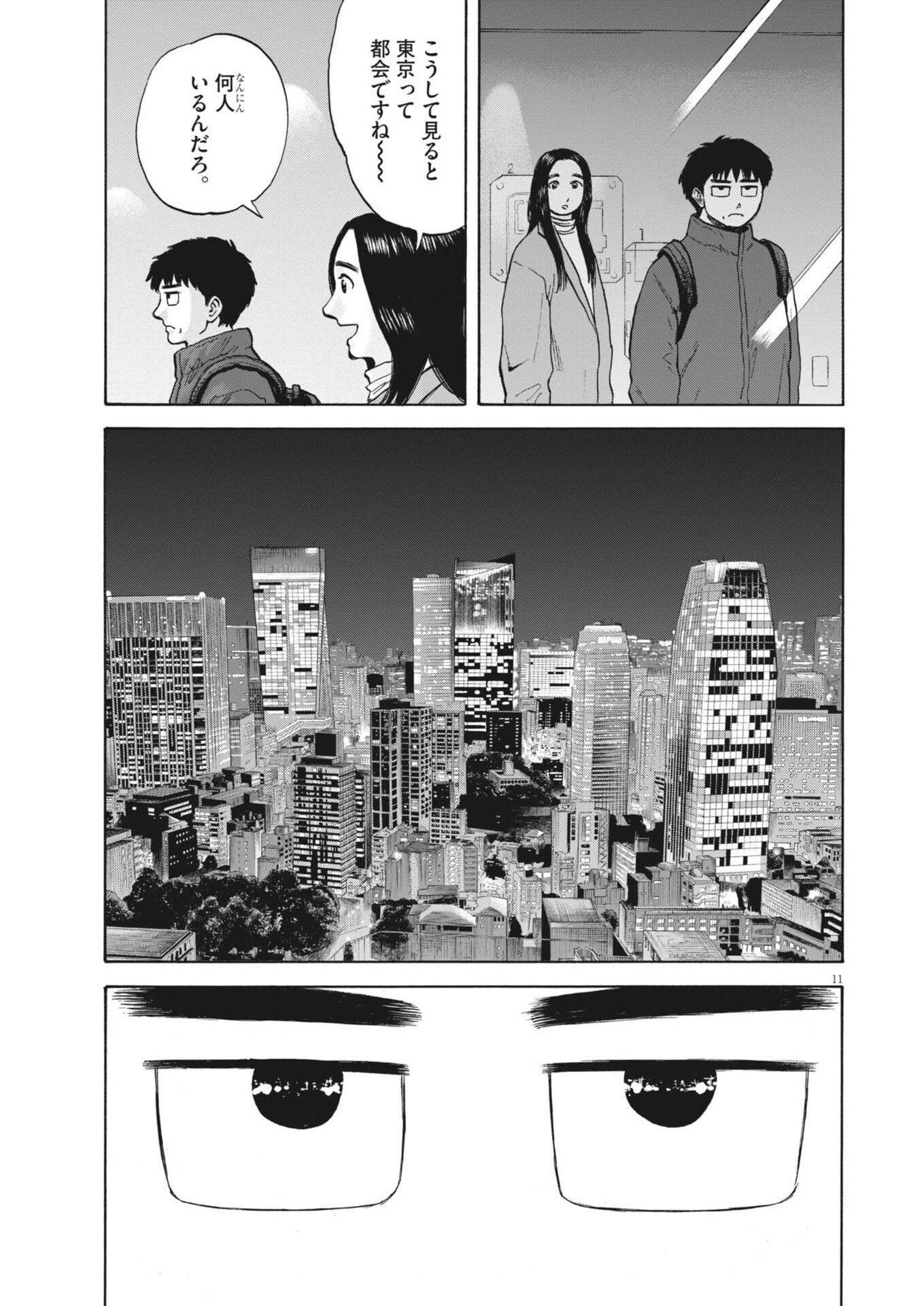 路傍のフジイ〜偉大なる凡人からの便り〜 第54話 - 11