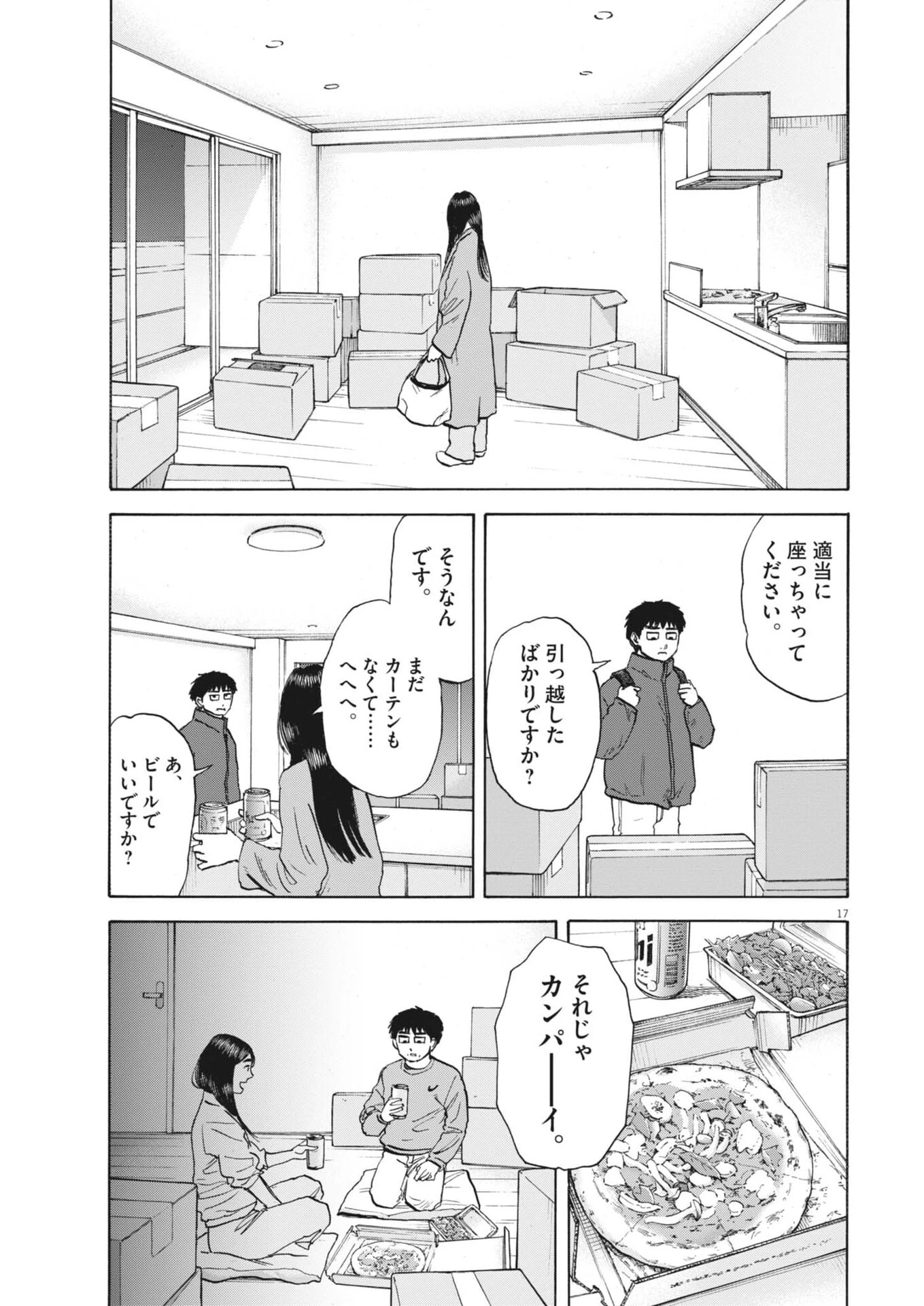 路傍のフジイ〜偉大なる凡人からの便り〜 第54話 - 17