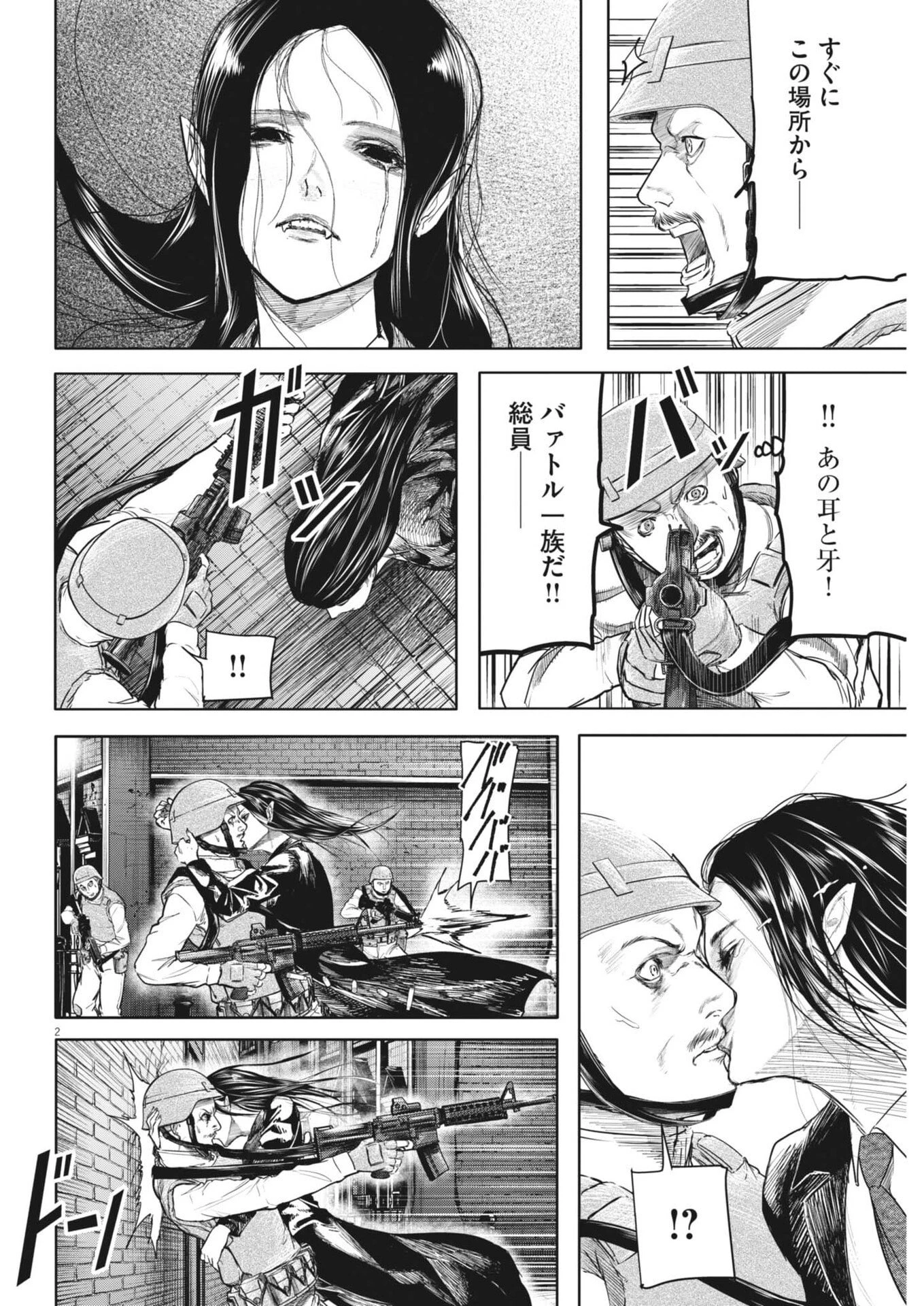 ROPPEN-六篇- 第101話 - 2