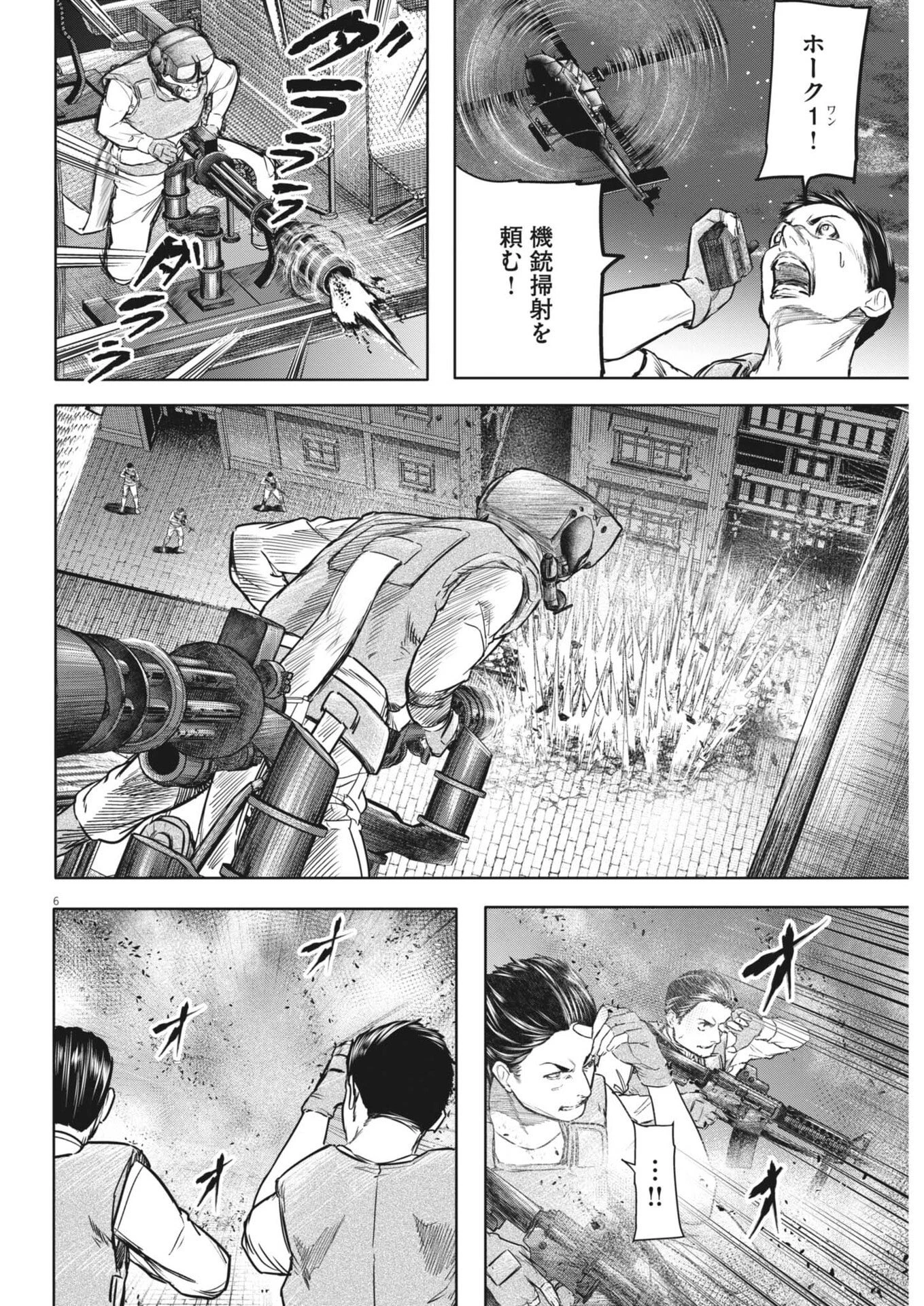 ROPPEN-六篇- 第101話 - 6