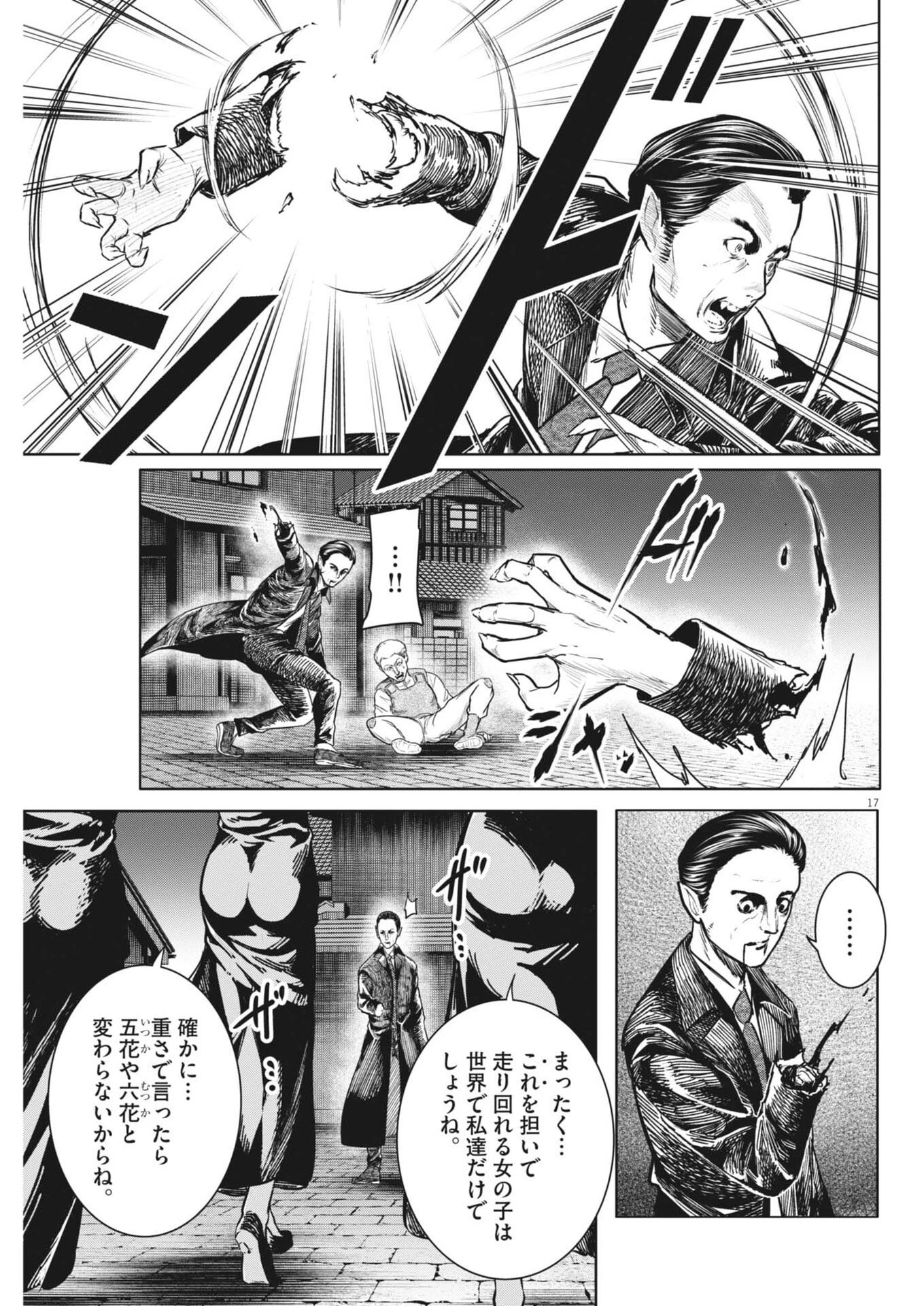 ROPPEN-六篇- 第101話 - 17