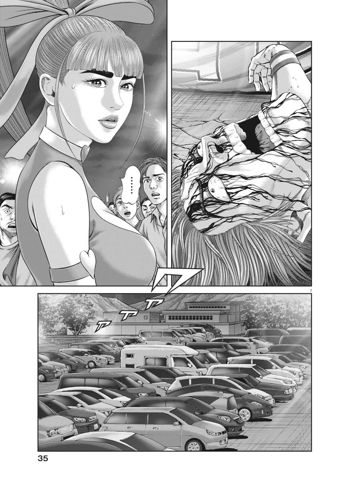 土竜の唄 第962話 - 7