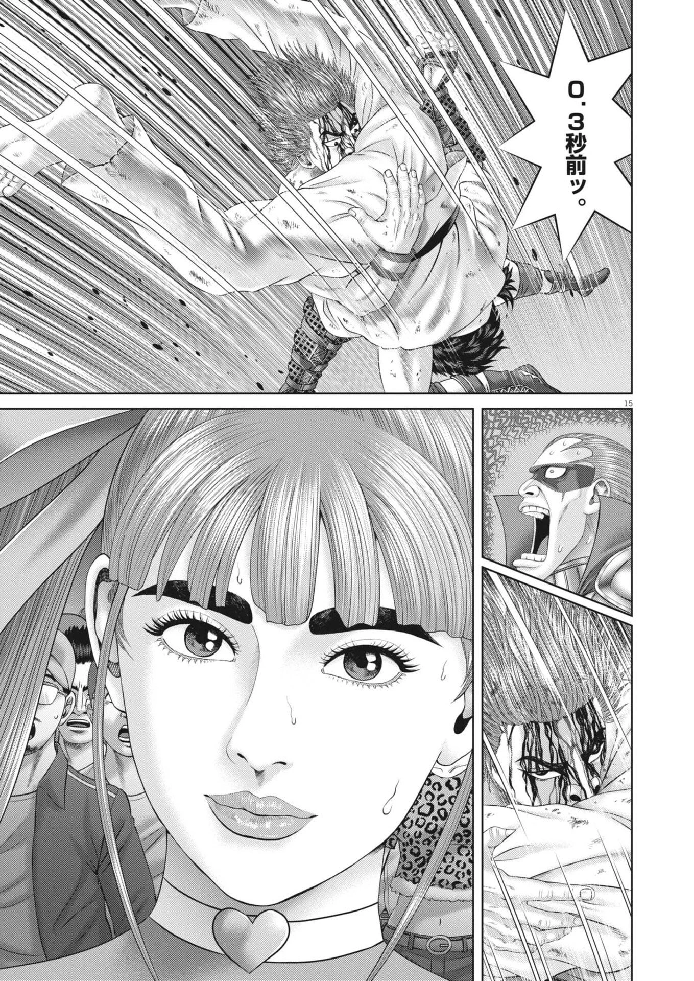 土竜の唄 第962話 - 15