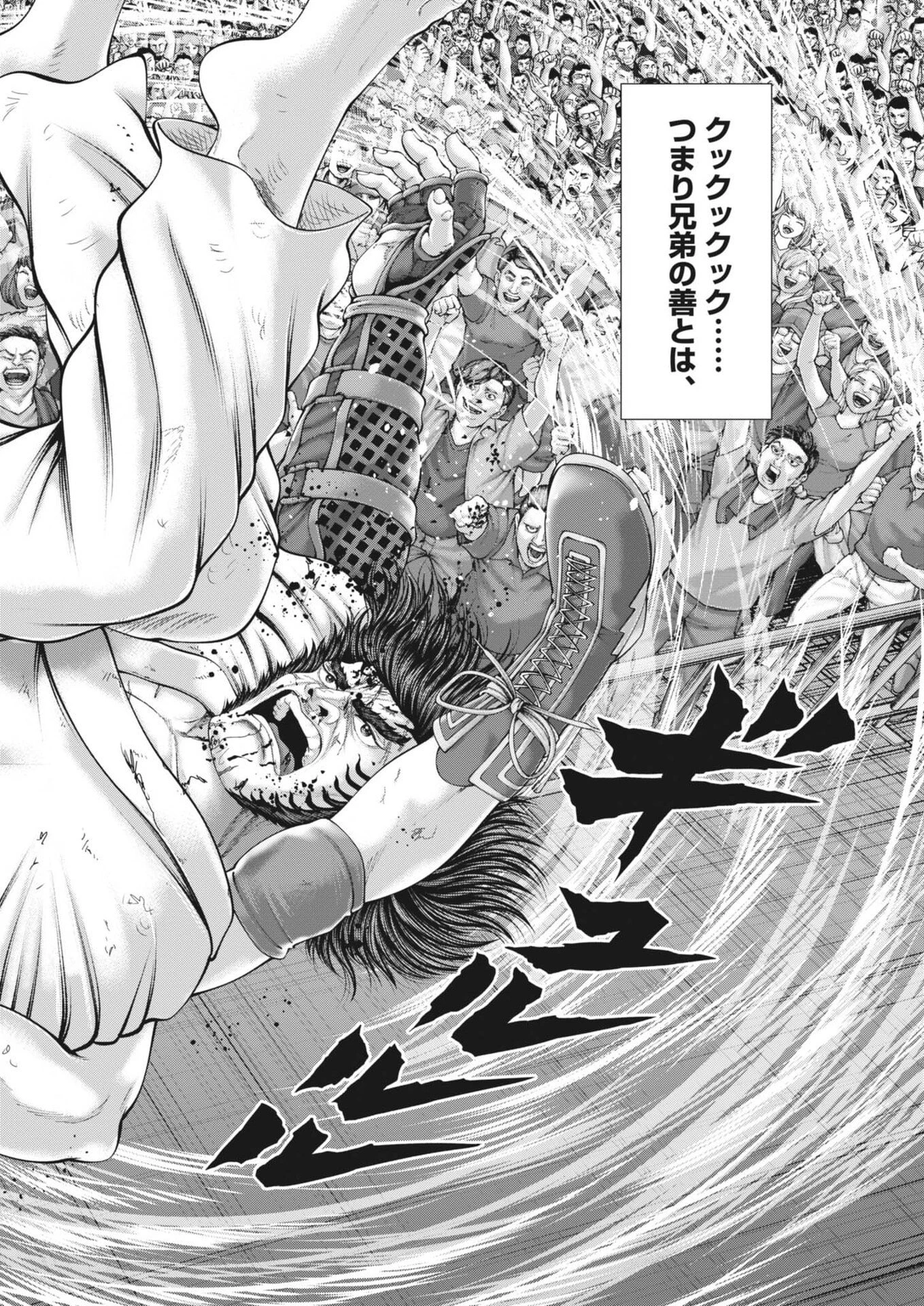 土竜の唄 第961話 - 16