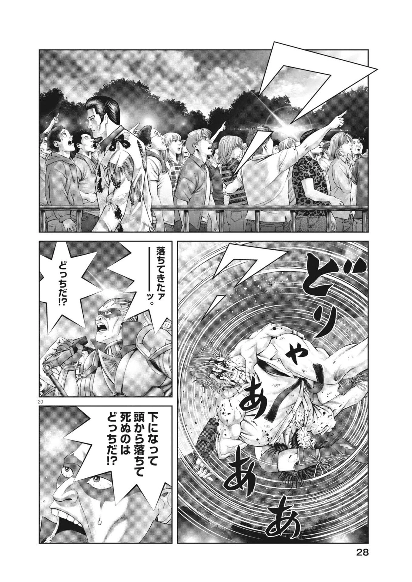 土竜の唄 第961話 - 20