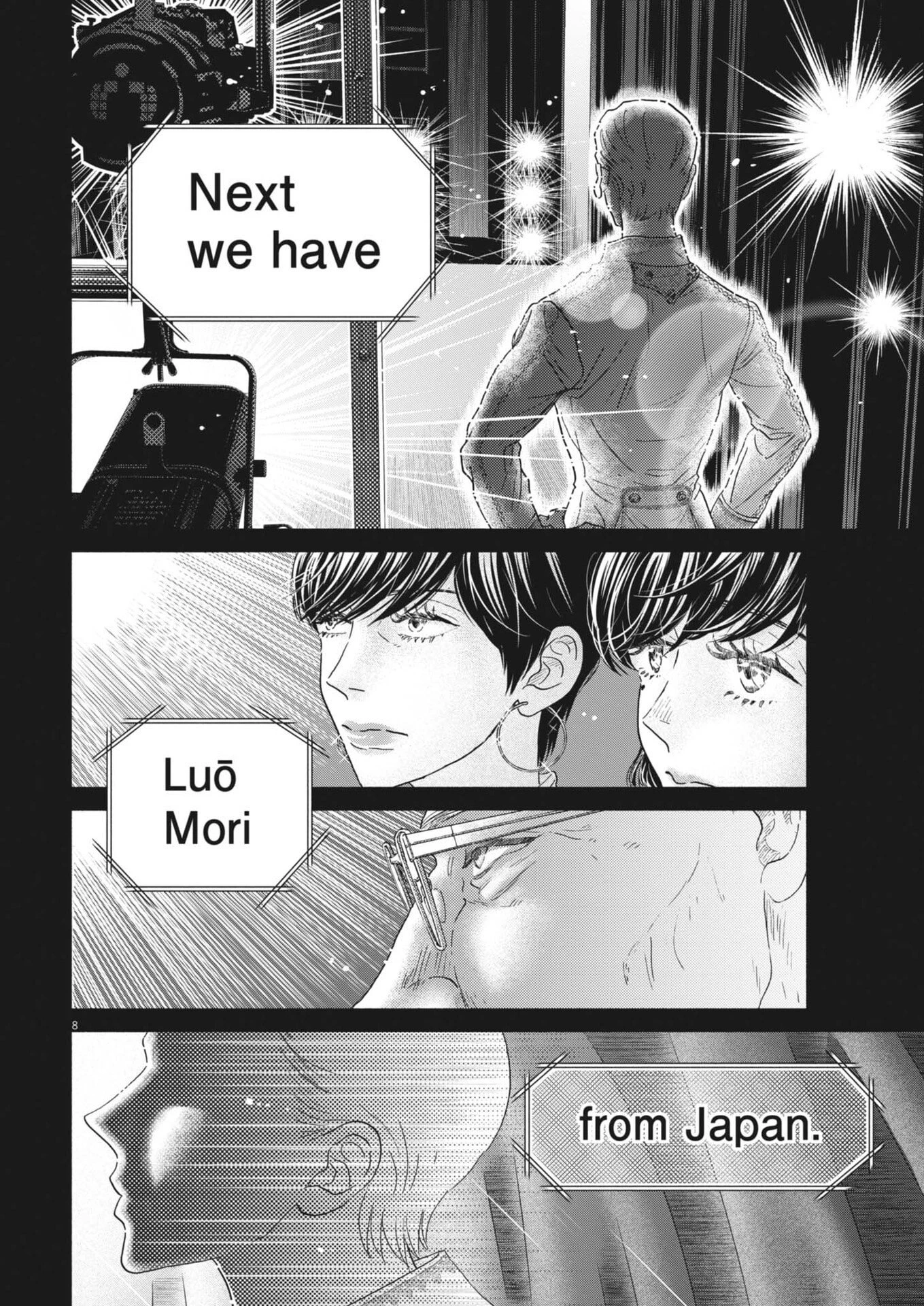 ダンス・ダンス・ダンスール 第267話 - 8