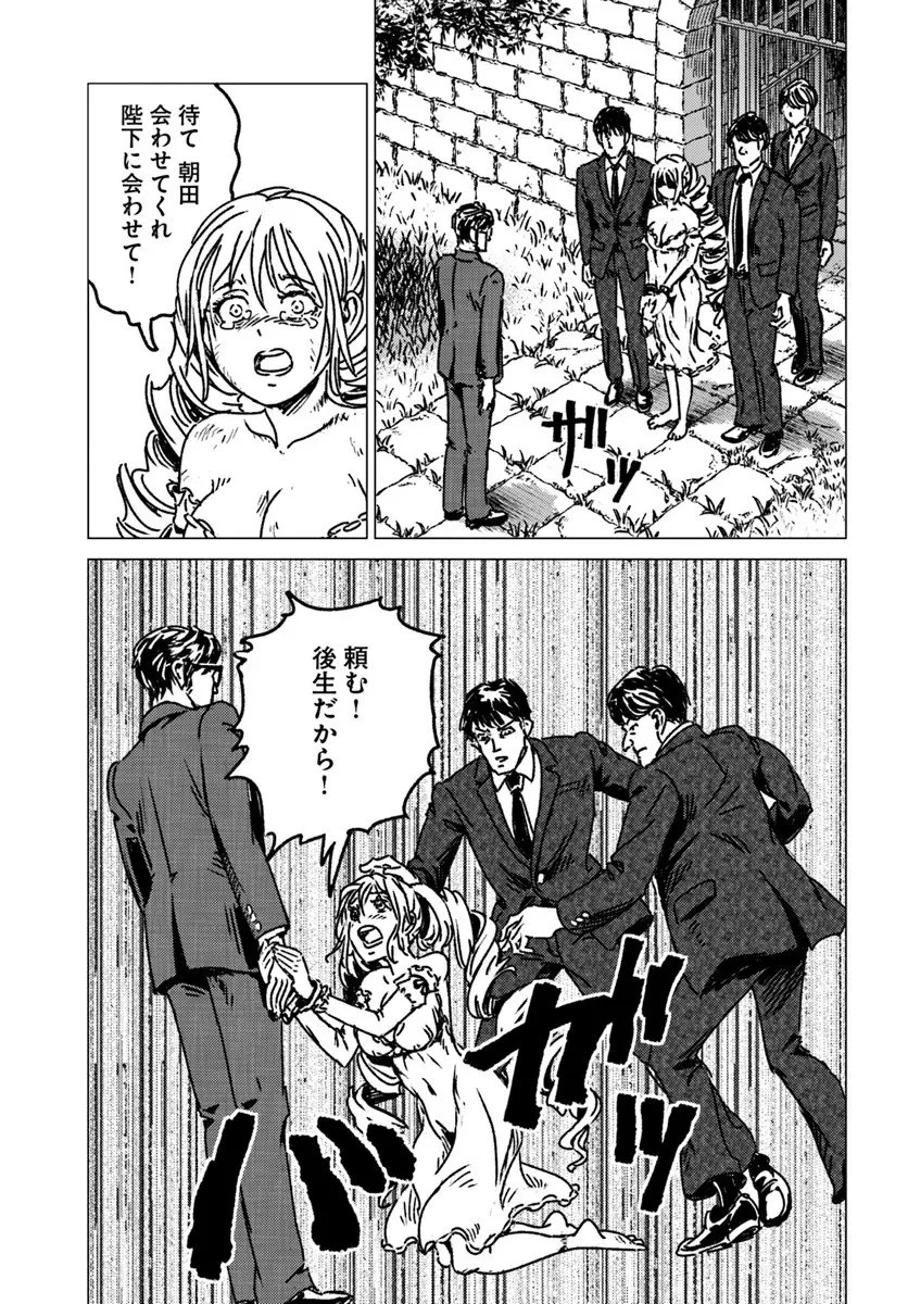 日本国召喚 第51話 - 11