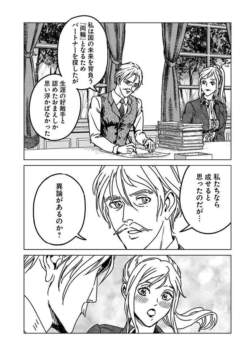 日本国召喚 第51話 - 25