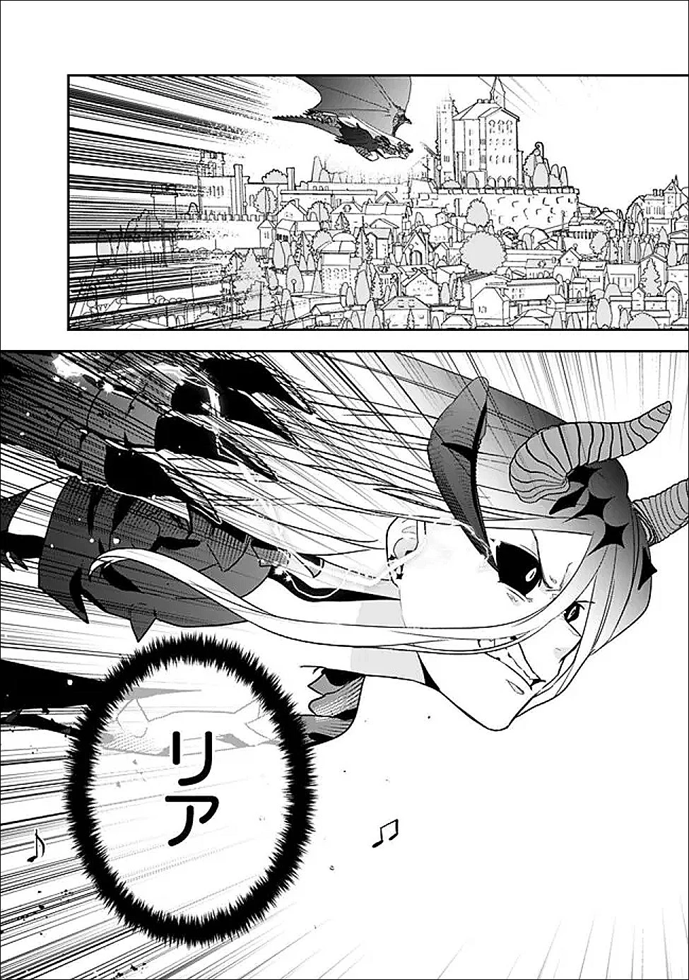 ジェノヴァの弟子～10秒しか戦えない魔術師、のちの『魔王』を育てる～ 第32話 - 4