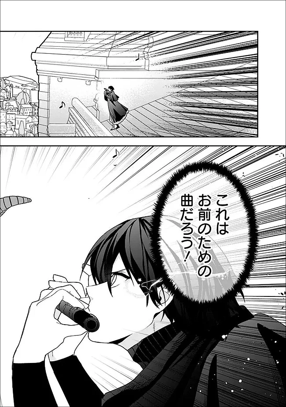 ジェノヴァの弟子～10秒しか戦えない魔術師、のちの『魔王』を育てる～ 第32話 - 5