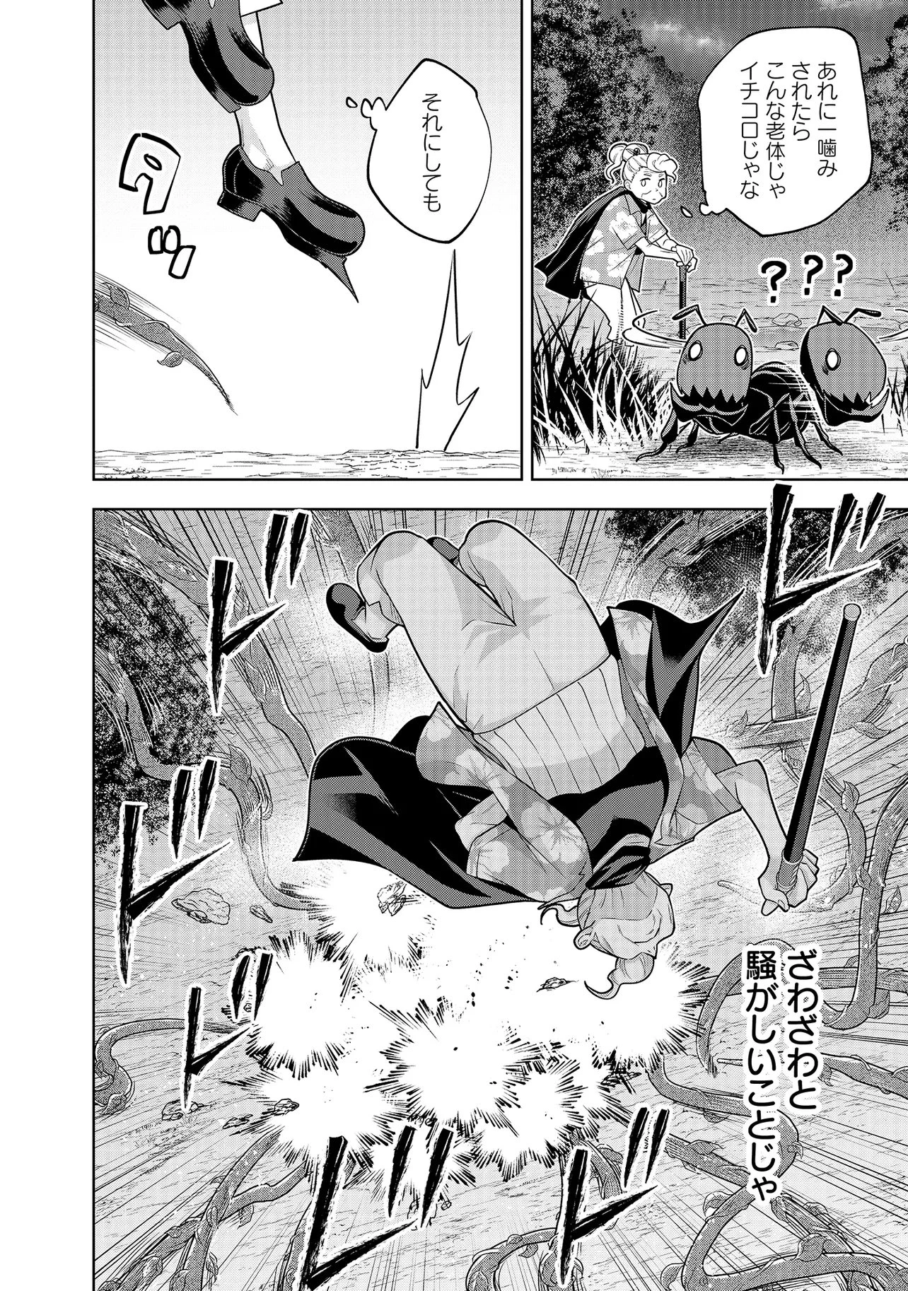 レアモンスター？それ、ただの害虫ですよ ～知らぬ間にダンジョン化した自宅での日常生活が配信されてバズったんですが～ 第48話 - 6