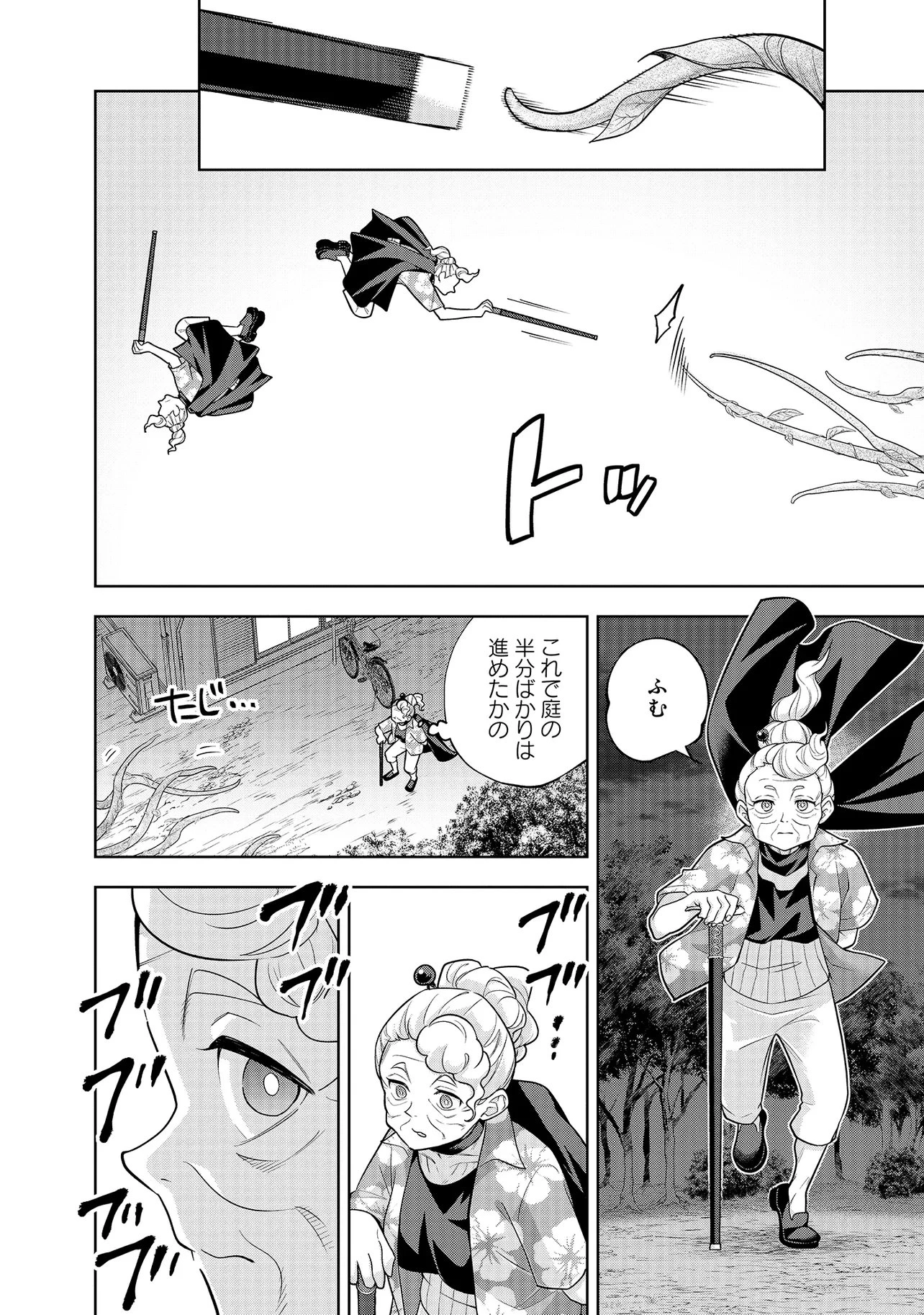 レアモンスター？それ、ただの害虫ですよ ～知らぬ間にダンジョン化した自宅での日常生活が配信されてバズったんですが～ 第48話 - 8