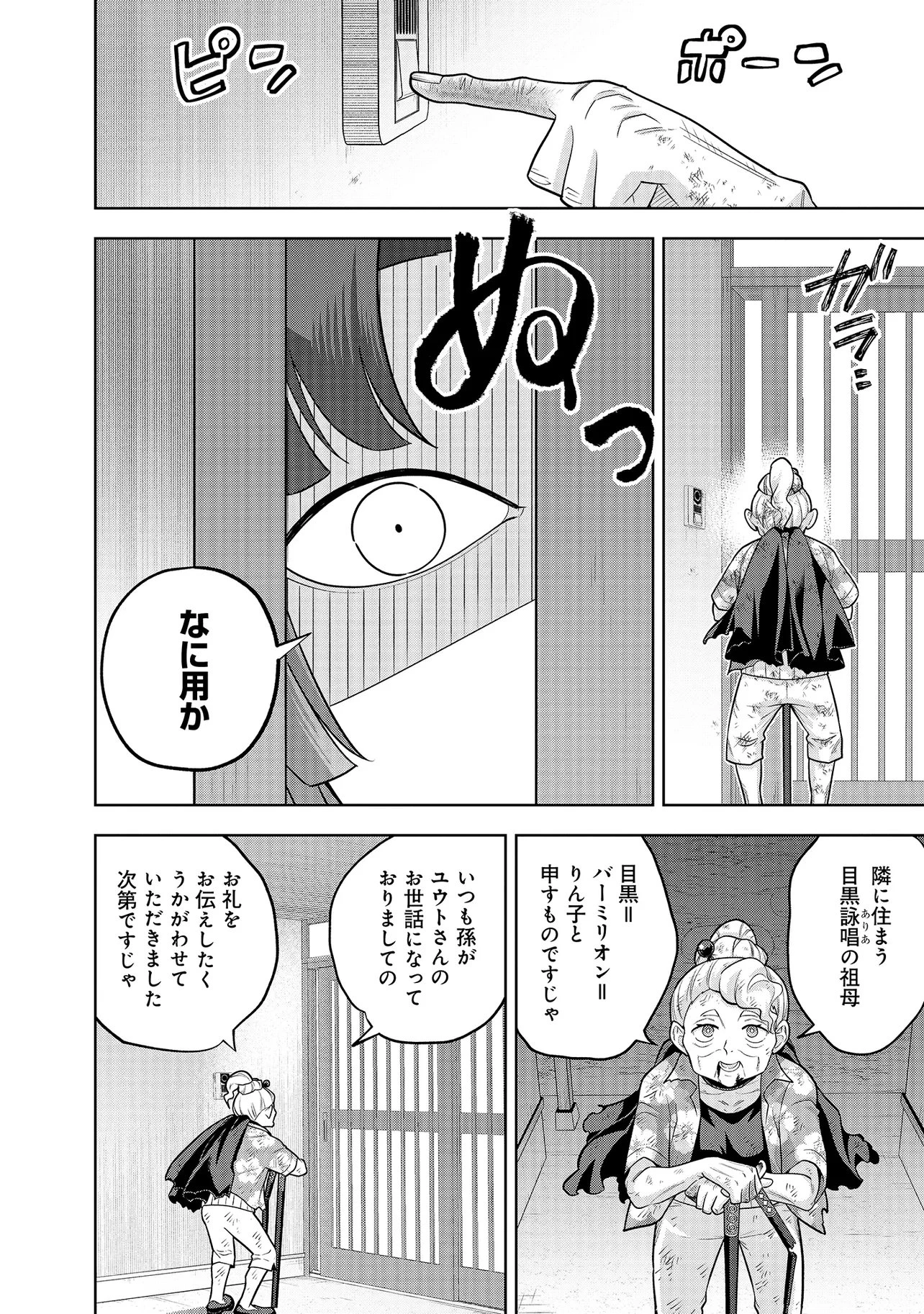 レアモンスター？それ、ただの害虫ですよ ～知らぬ間にダンジョン化した自宅での日常生活が配信されてバズったんですが～ 第48話 - 12