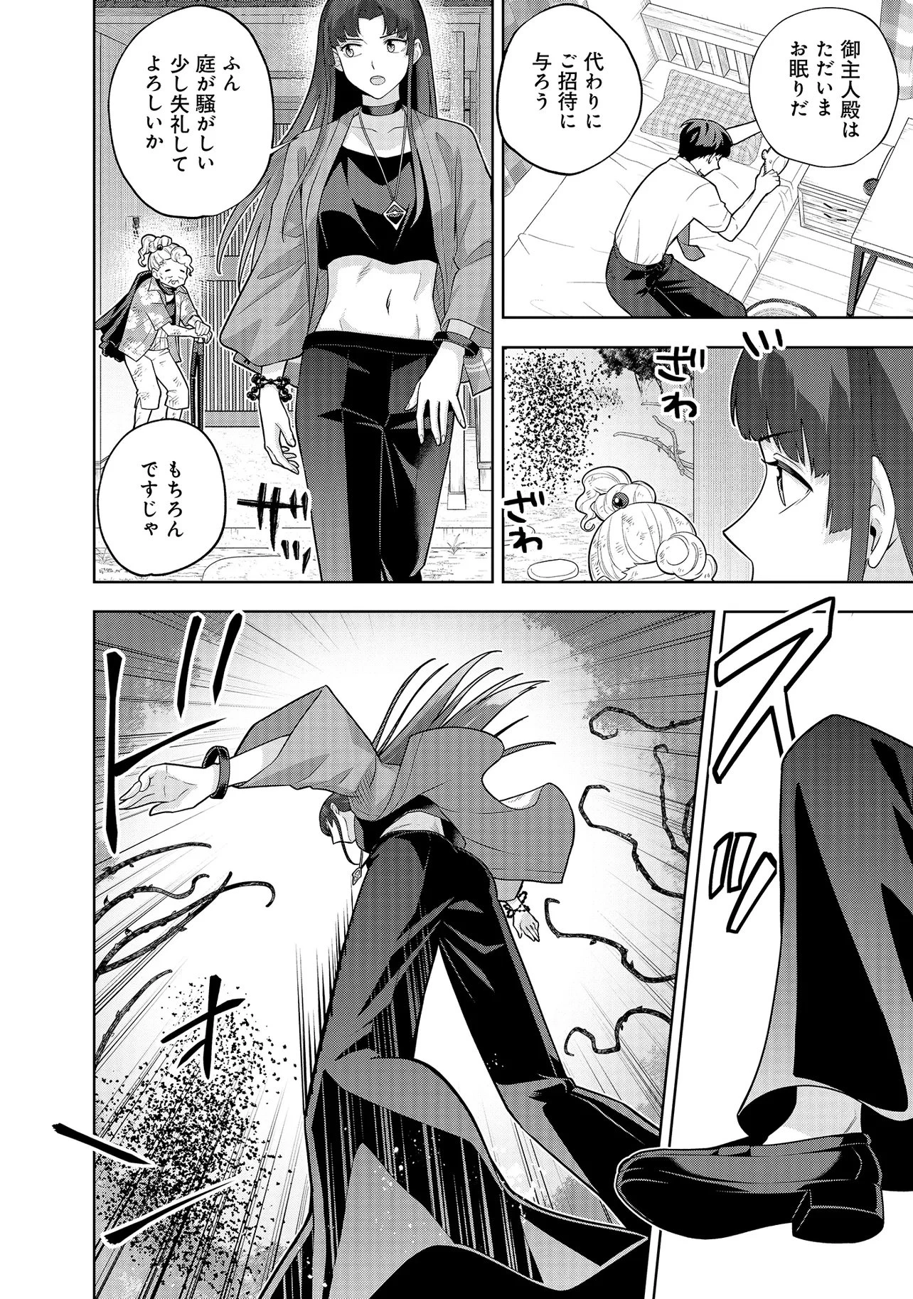 レアモンスター？それ、ただの害虫ですよ ～知らぬ間にダンジョン化した自宅での日常生活が配信されてバズったんですが～ 第48話 - 14