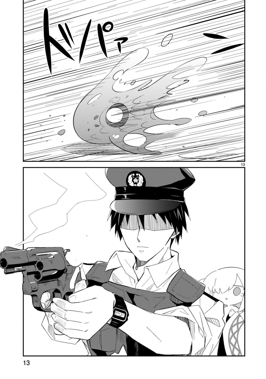 異世界エルフ村のおまわりさん 第3話 - 13