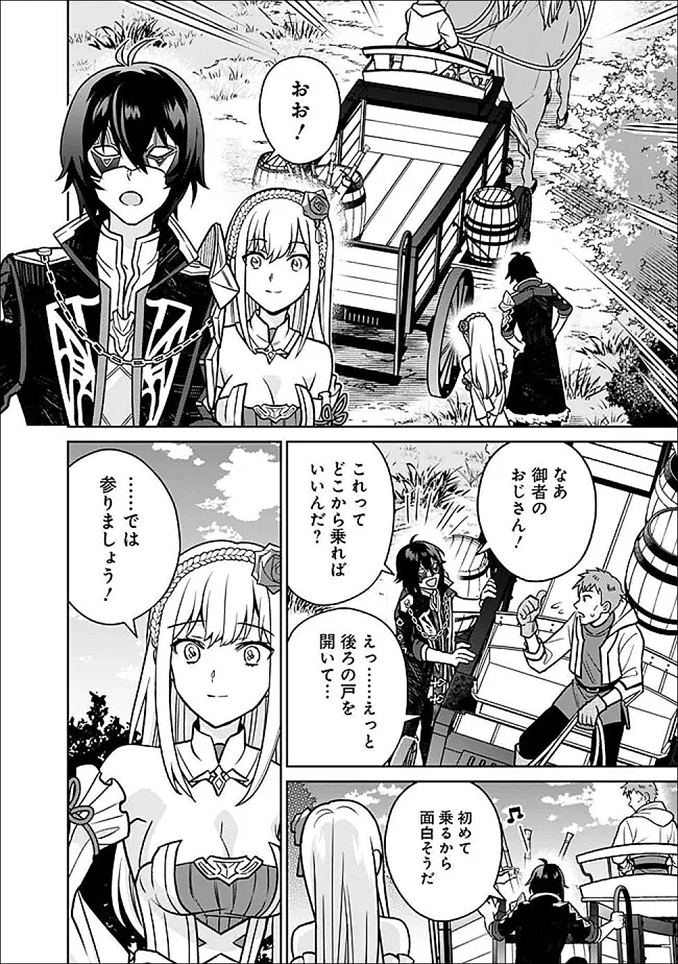 原作最強のラスボスが主人公の仲間になったら? 第3話 - 2