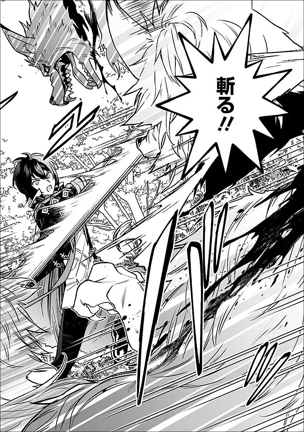 原作最強のラスボスが主人公の仲間になったら? 第2.2話 - 9