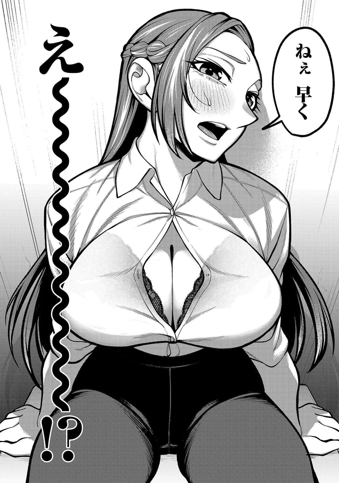 デカいうさぎに懐かれた!? 第2話 - 16