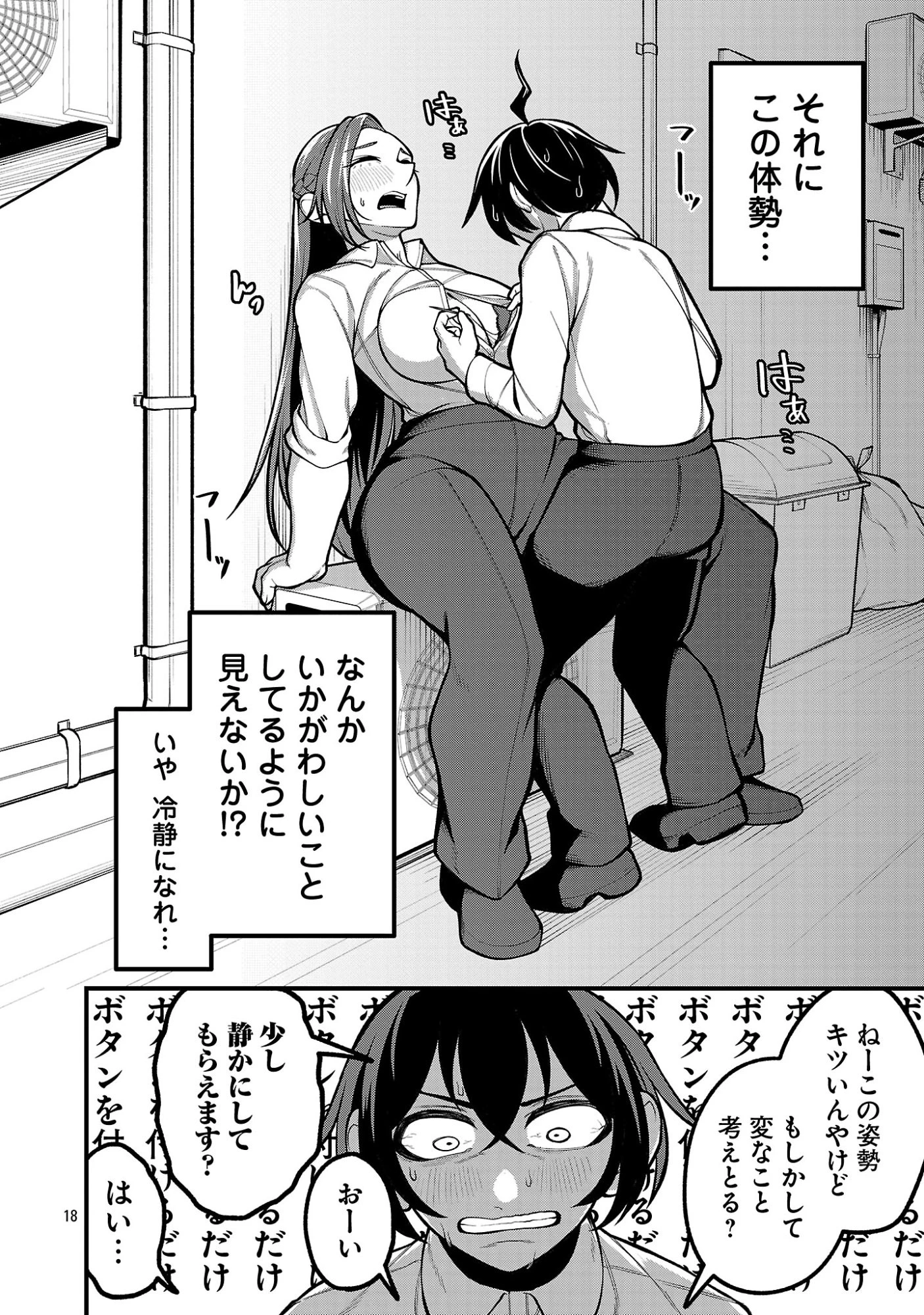 デカいうさぎに懐かれた!? 第2話 - 18