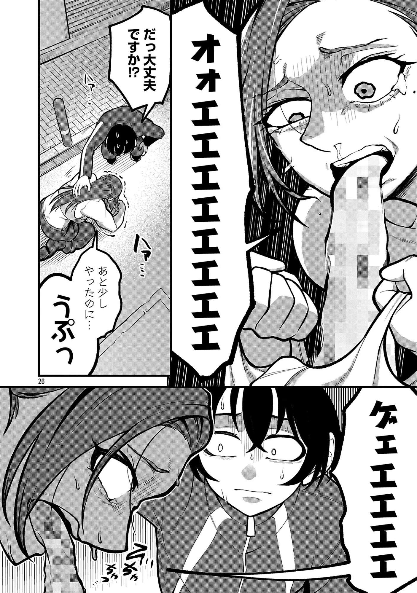 デカいうさぎに懐かれた!? 第1話 - 26