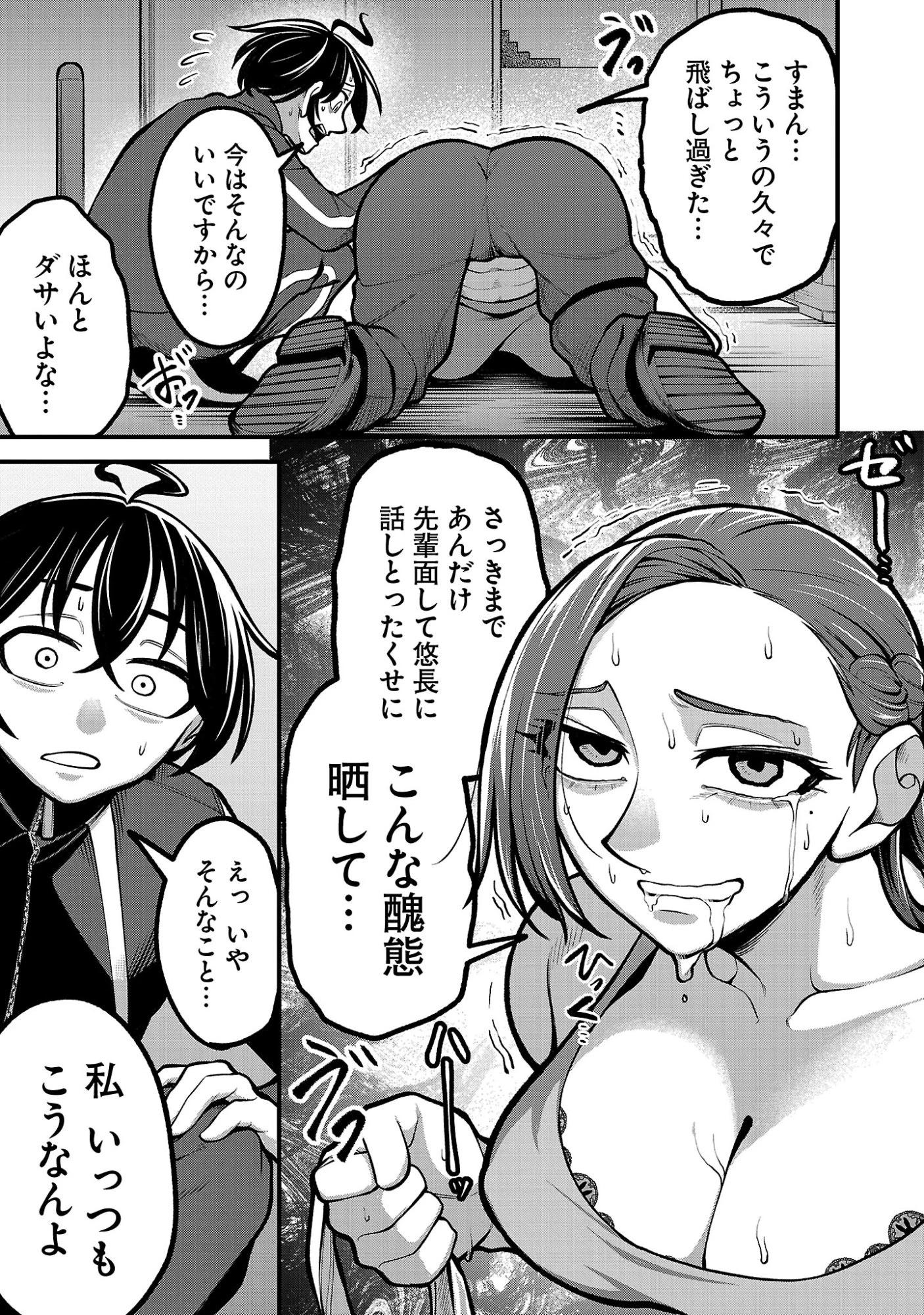 デカいうさぎに懐かれた!? 第1話 - 27