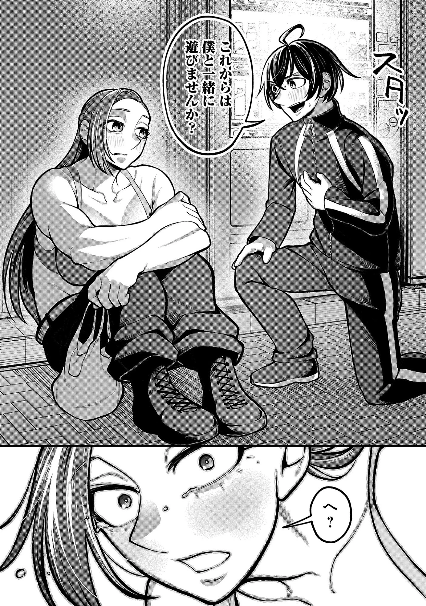 デカいうさぎに懐かれた!? 第1話 - 32