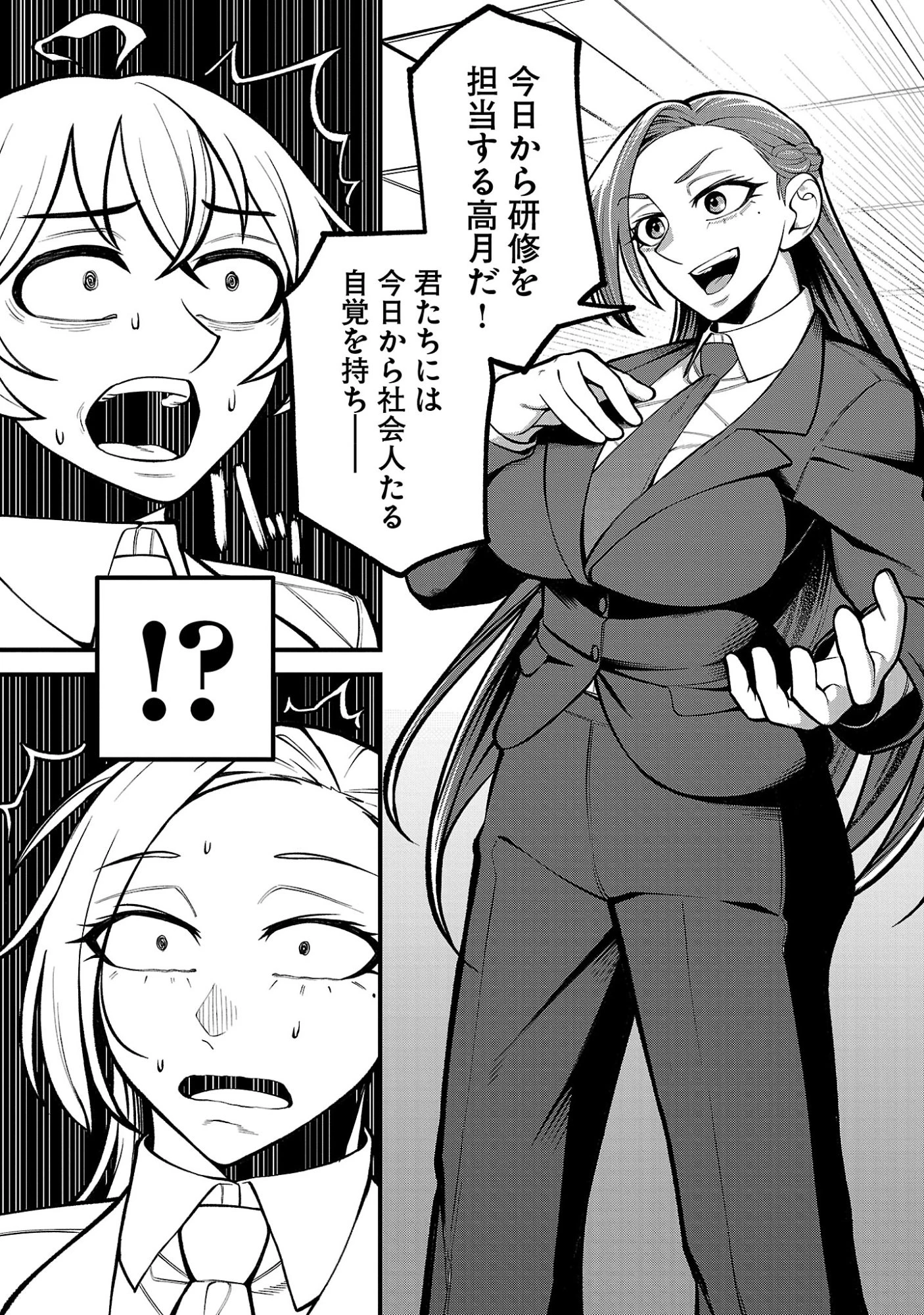 デカいうさぎに懐かれた!? 第1話 - 37