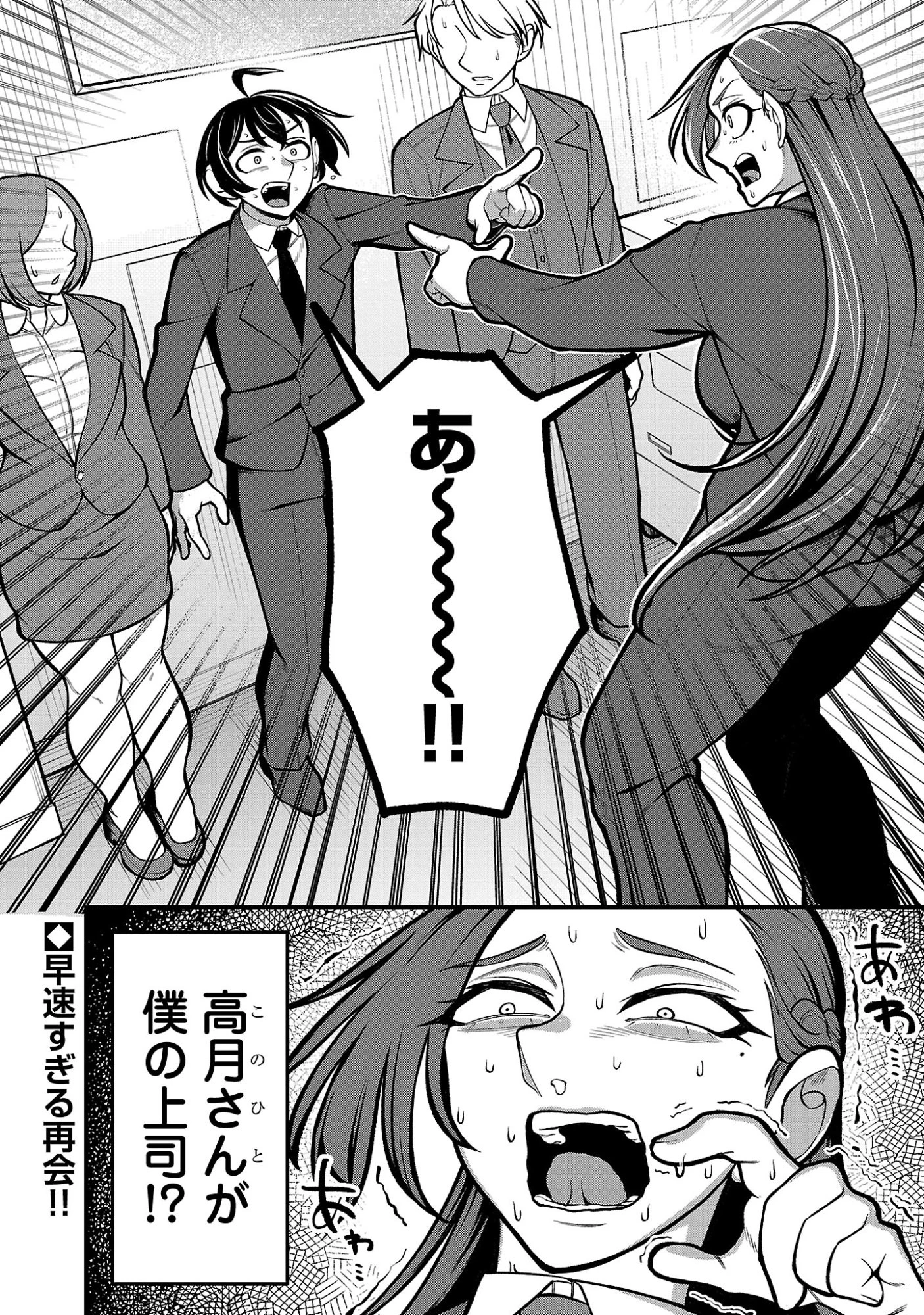 デカいうさぎに懐かれた!? 第1話 - 38