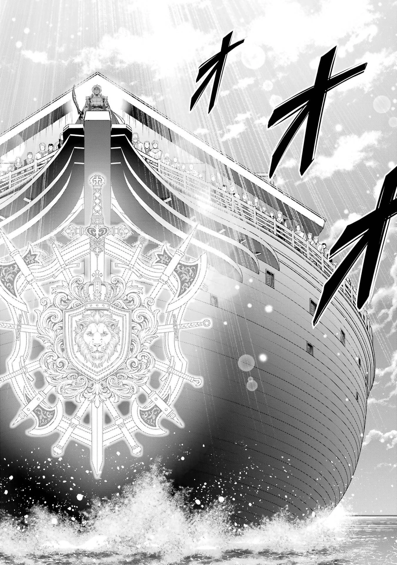 貴族転生 第37話 - 8