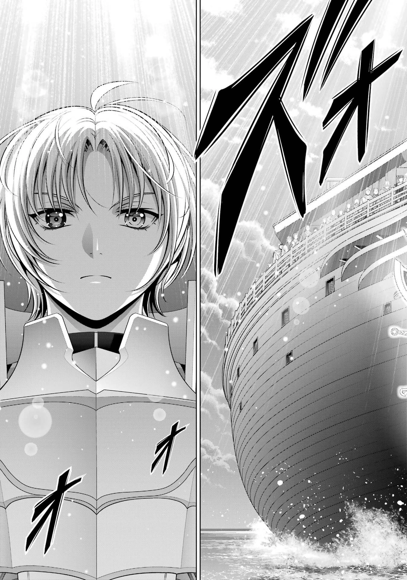 貴族転生 第37話 - 9