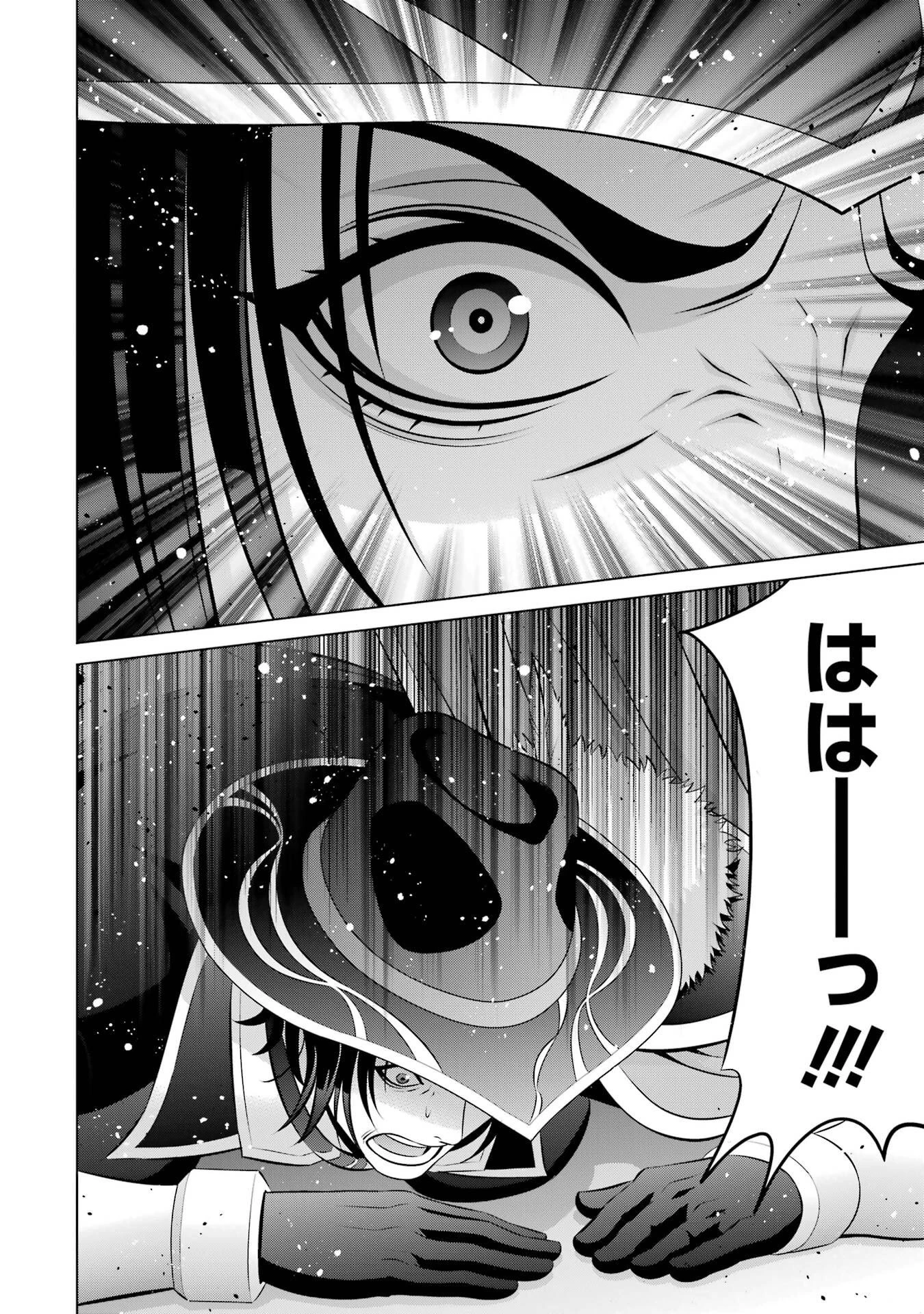 貴族転生 第37話 - 10