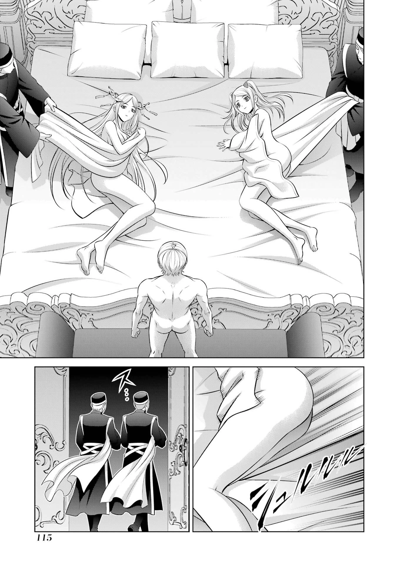 貴族転生 第37話 - 15