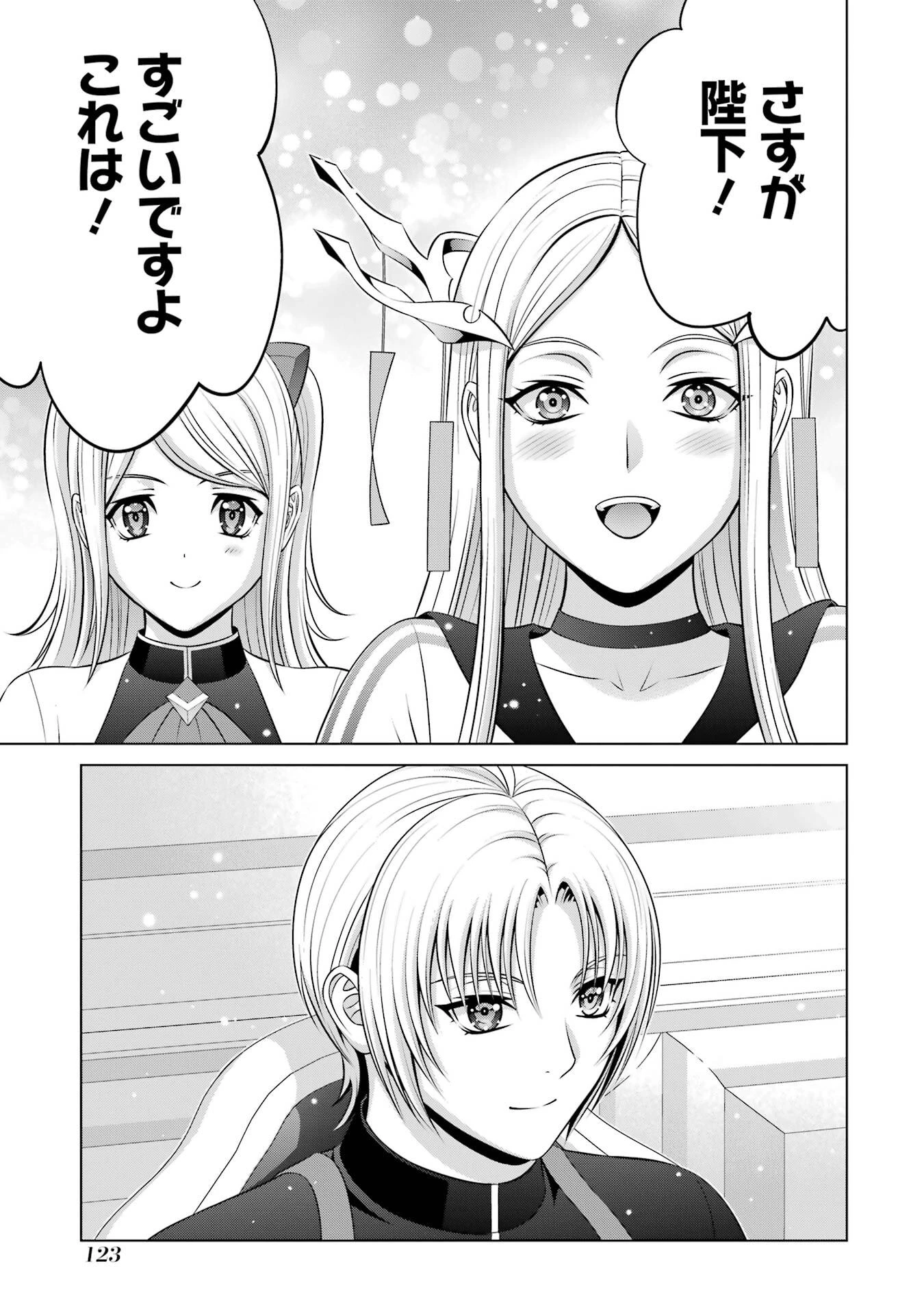 貴族転生 第37話 - 23