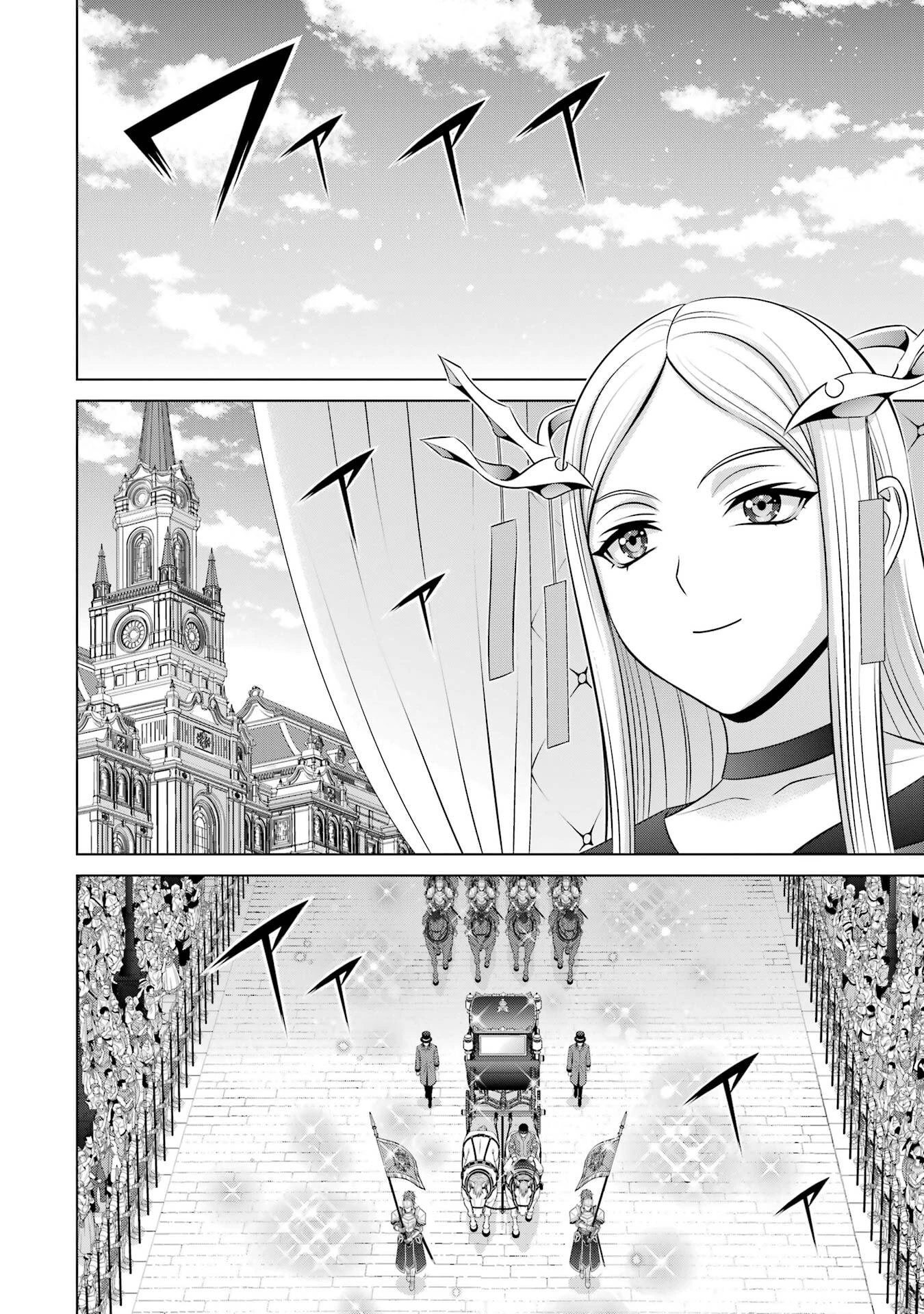 貴族転生 第37話 - 24