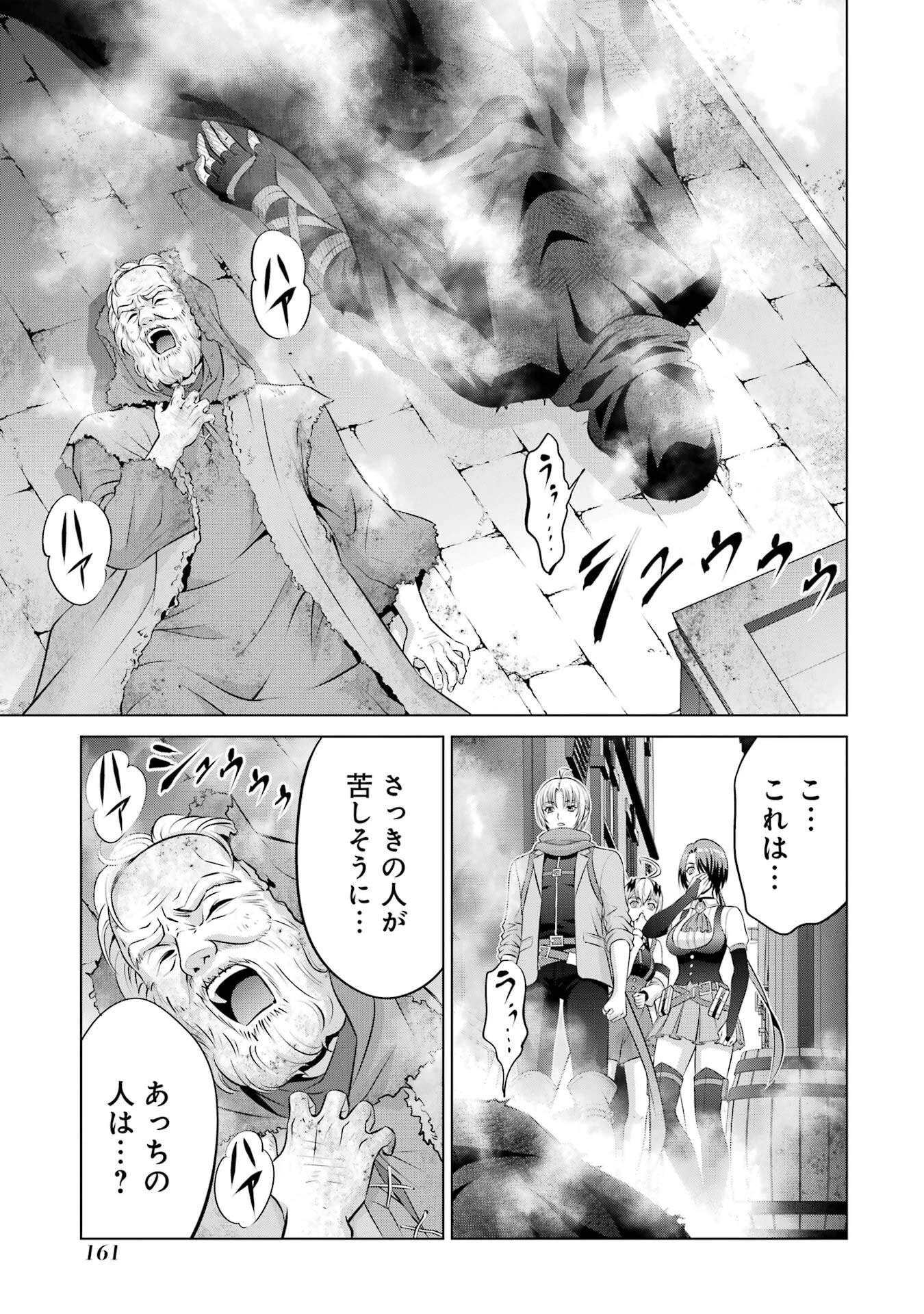 貴族転生 第37話 - 61