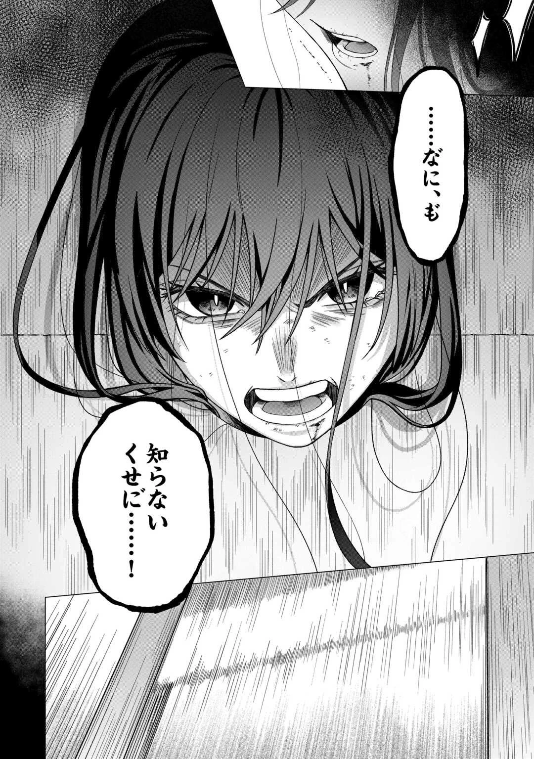 処刑された悪役令嬢は、時を遡り復讐する。 第1話 - 8