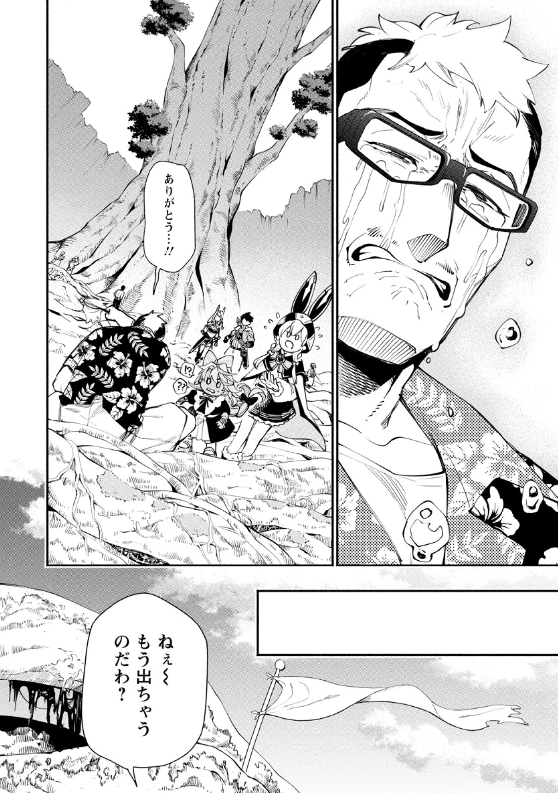 ポイントギフター《経験値分配能力者》の異世界最強ソロライフ～ブラックギルドから解放された男は万能最強職として無双する～ 第34.3話 - 7