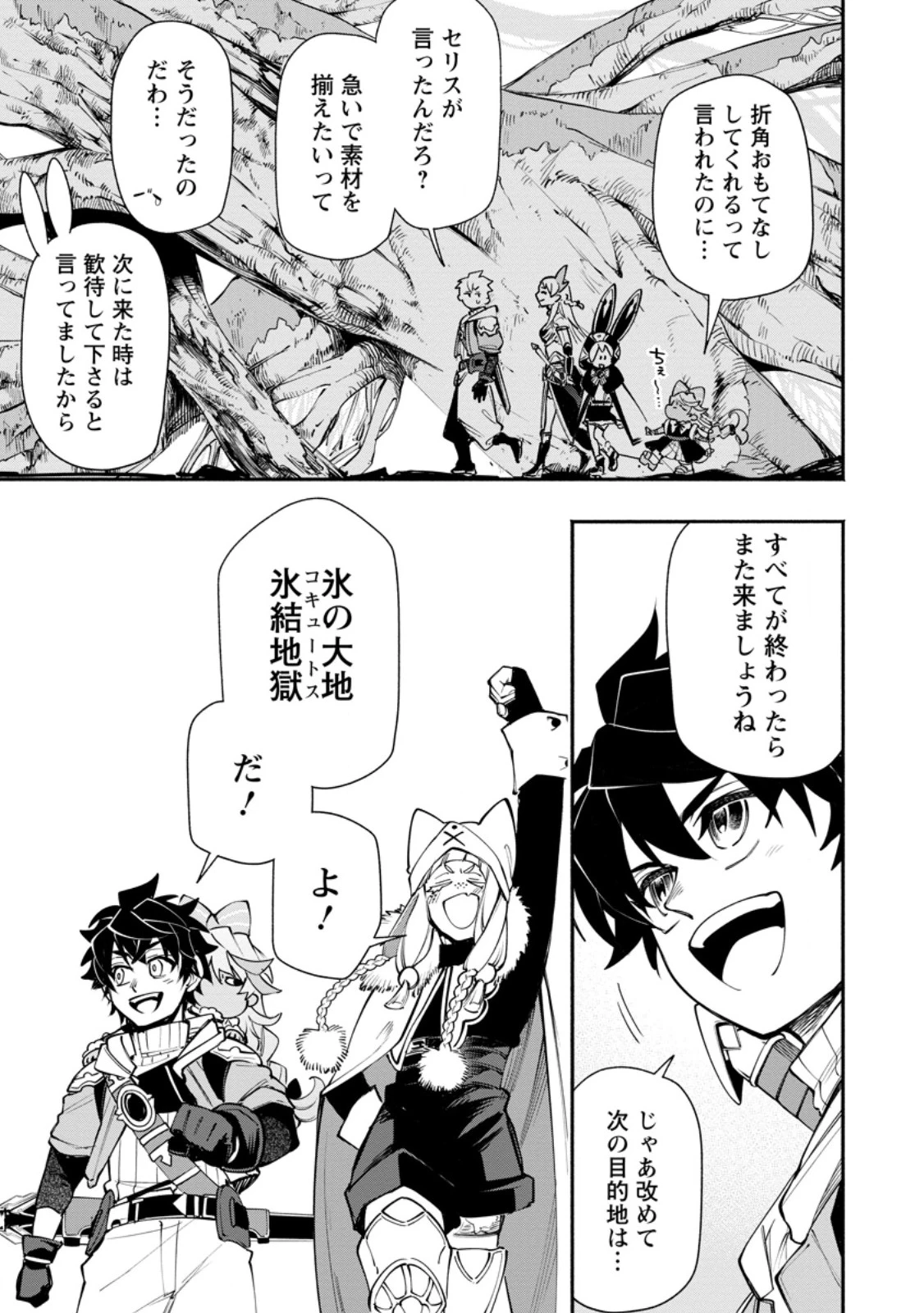 ポイントギフター《経験値分配能力者》の異世界最強ソロライフ～ブラックギルドから解放された男は万能最強職として無双する～ 第34.3話 - 8