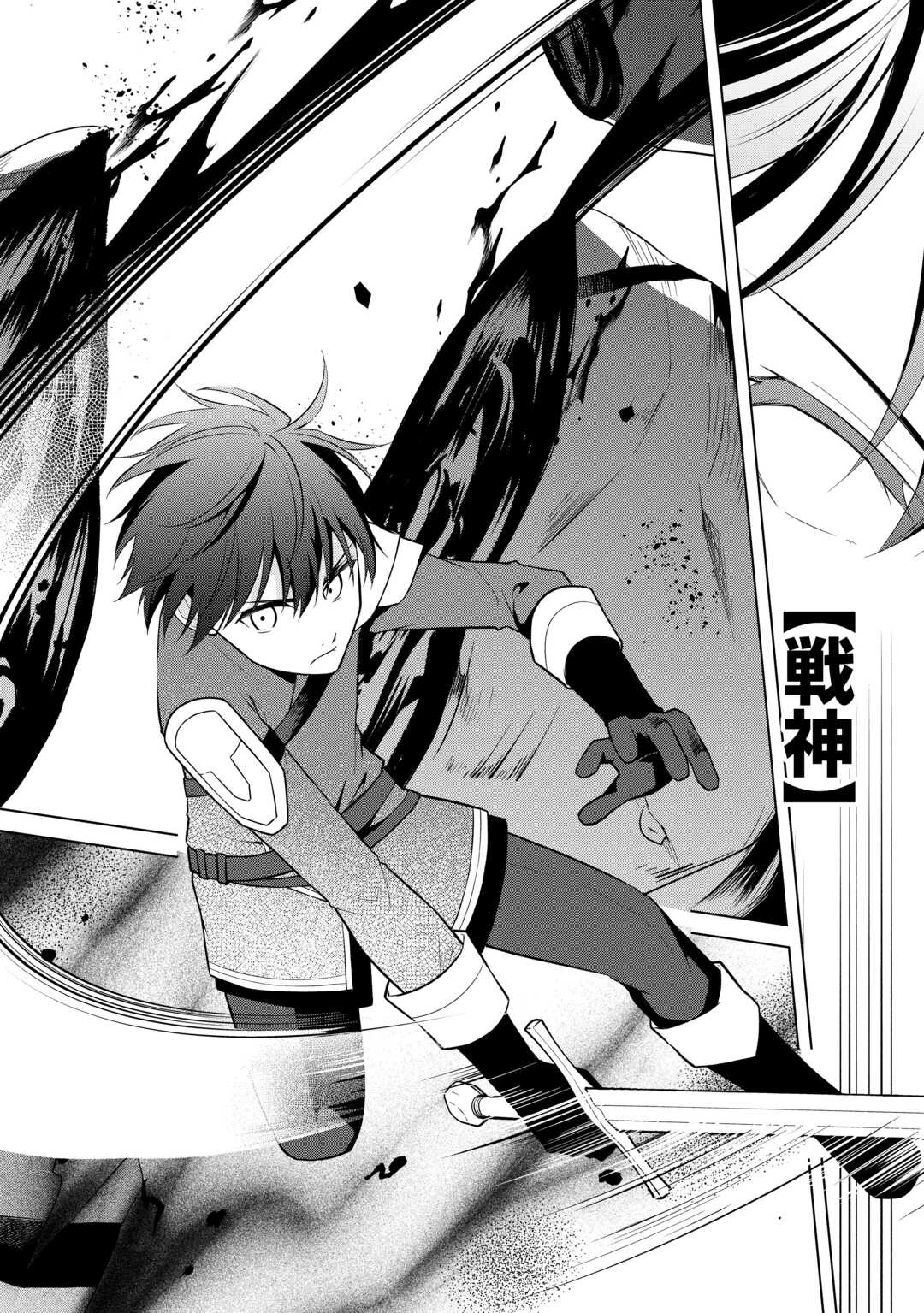 勘当貴族なオレのクズギフトが強すぎる! 第14話 - 6