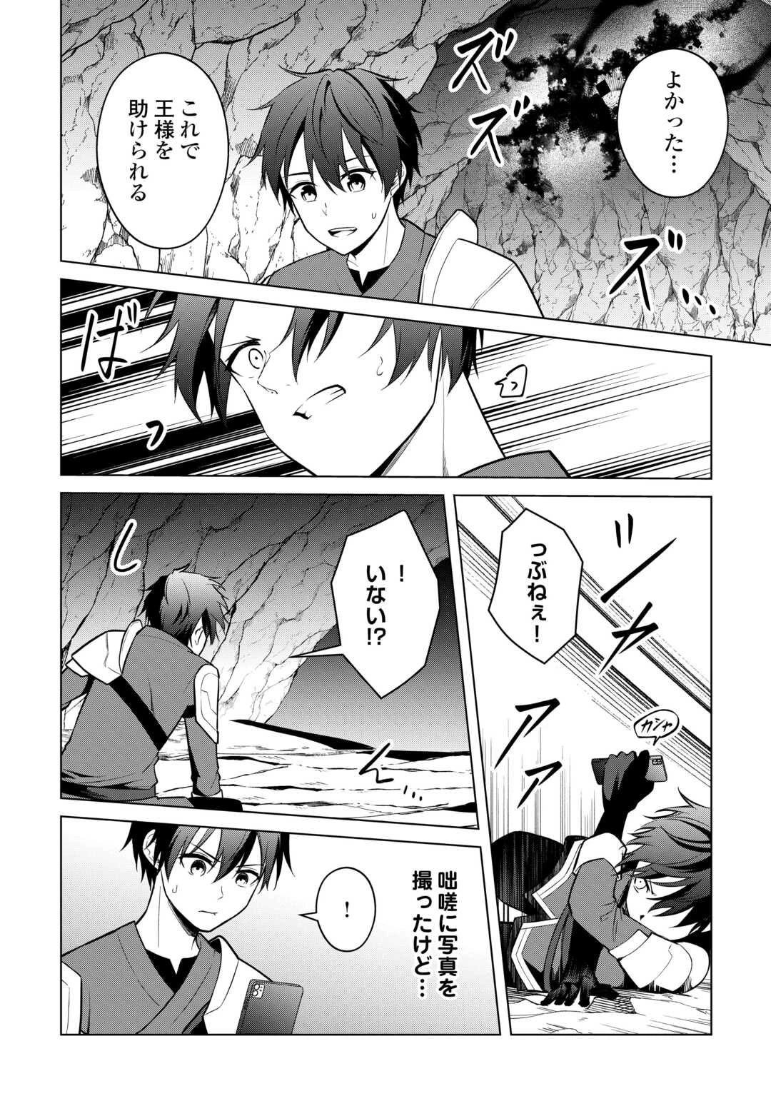 勘当貴族なオレのクズギフトが強すぎる! 第14話 - 14