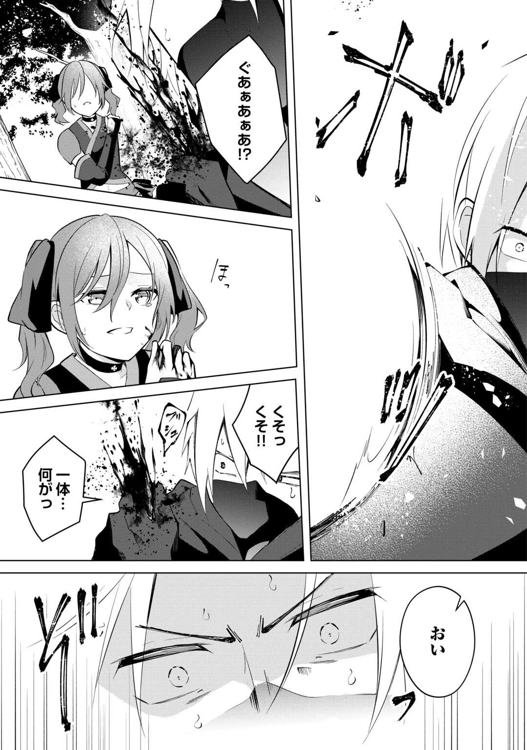 勘当貴族なオレのクズギフトが強すぎる! 第14話 - 21