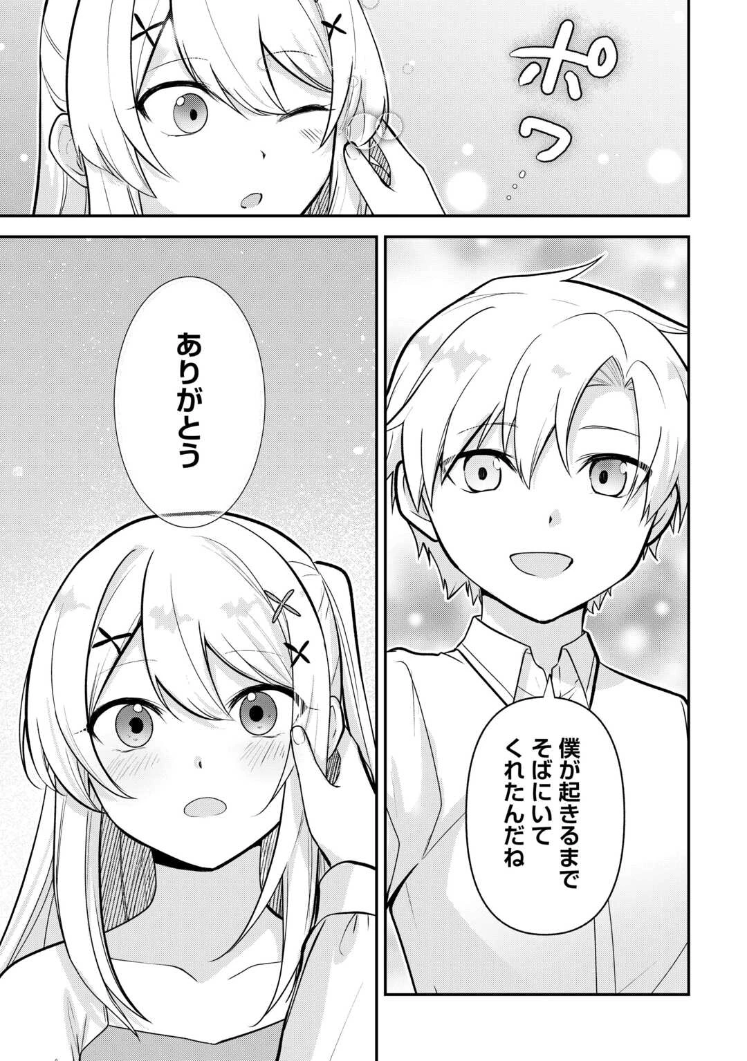 貴族家三男の成り上がりライフ 第21話 - 7