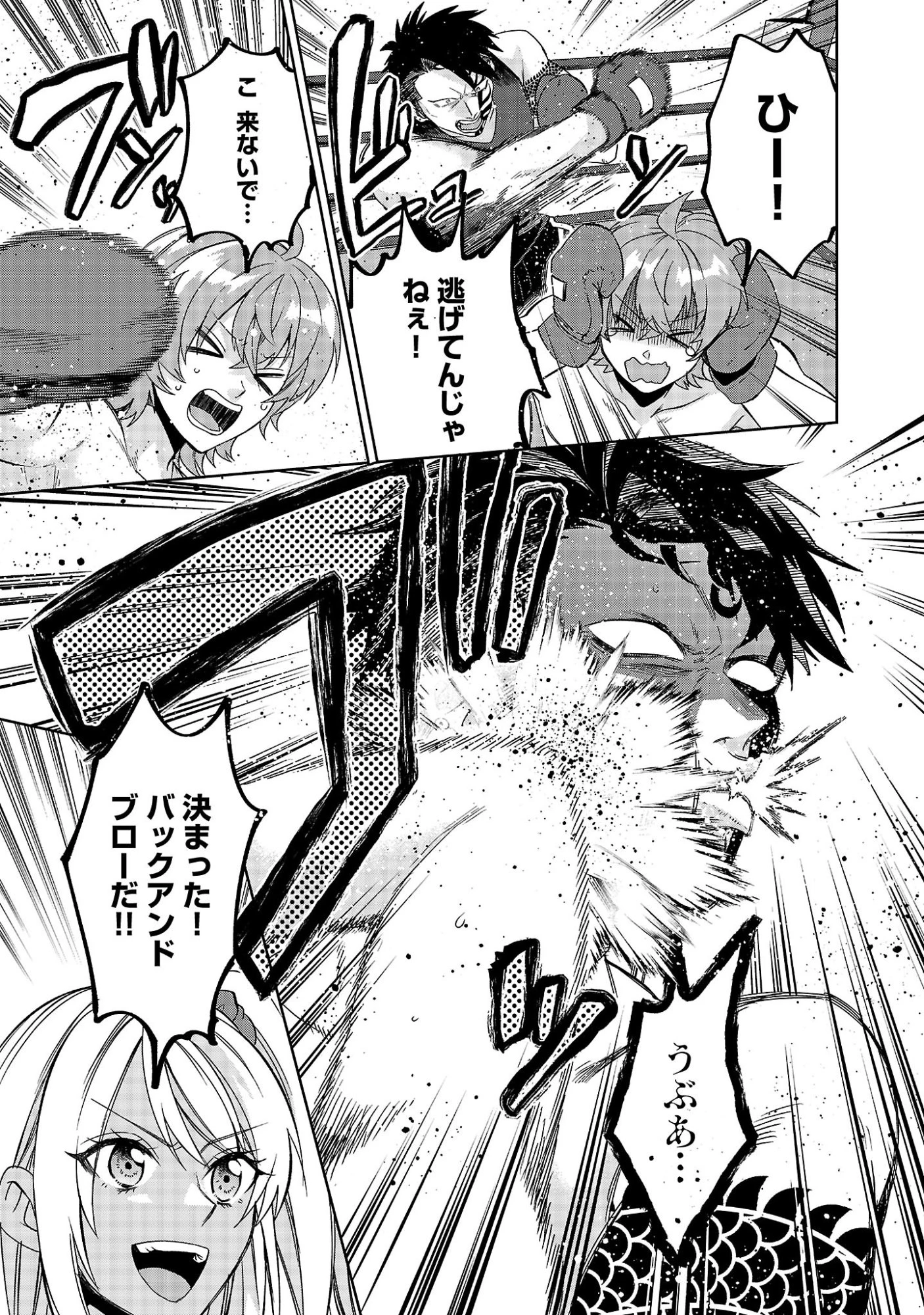 この駄目ドルどもめ!～地下アイドルを武道館に立たせないと、ギャル社長に僕の内臓売られちゃう!?～ 第4.2話 - 7