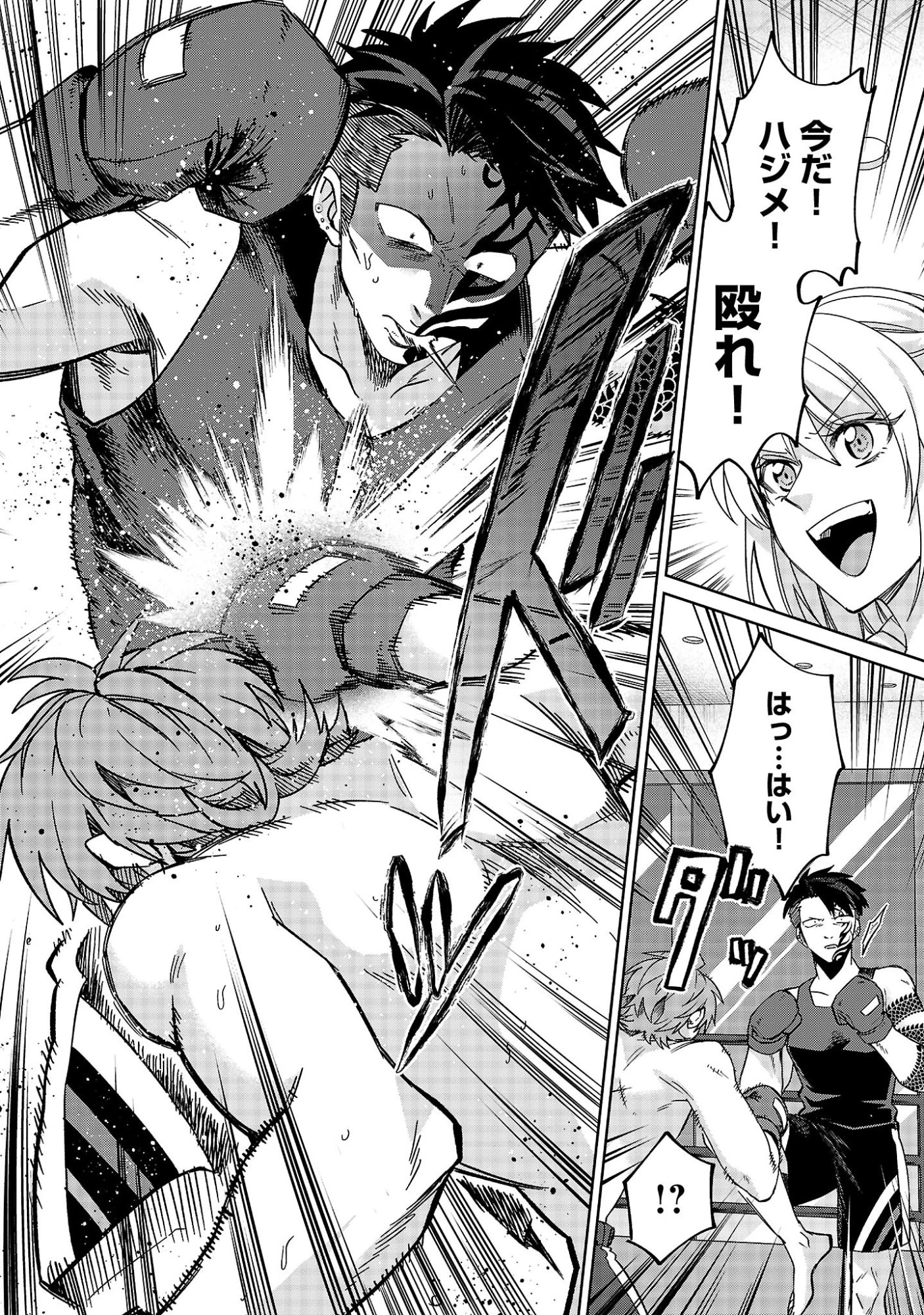 この駄目ドルどもめ!～地下アイドルを武道館に立たせないと、ギャル社長に僕の内臓売られちゃう!?～ 第4.2話 - 10