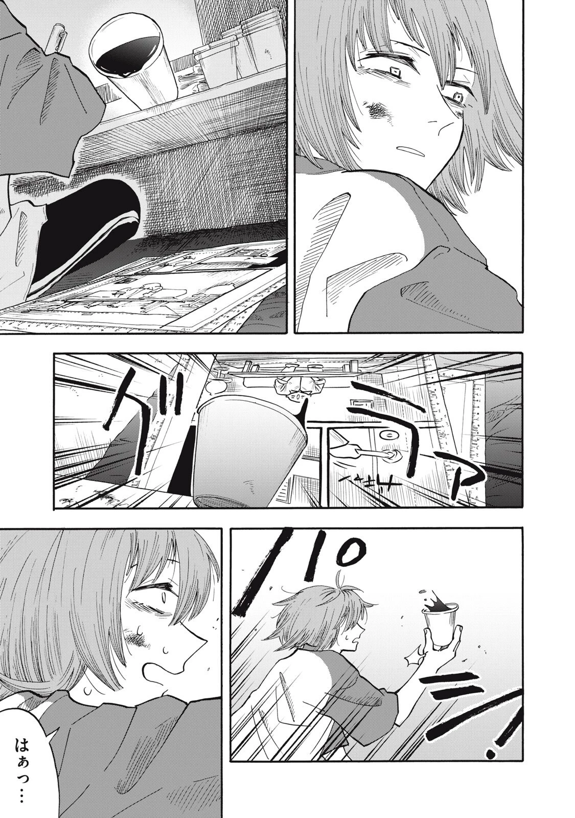 ウリッコ 第13話 - 19