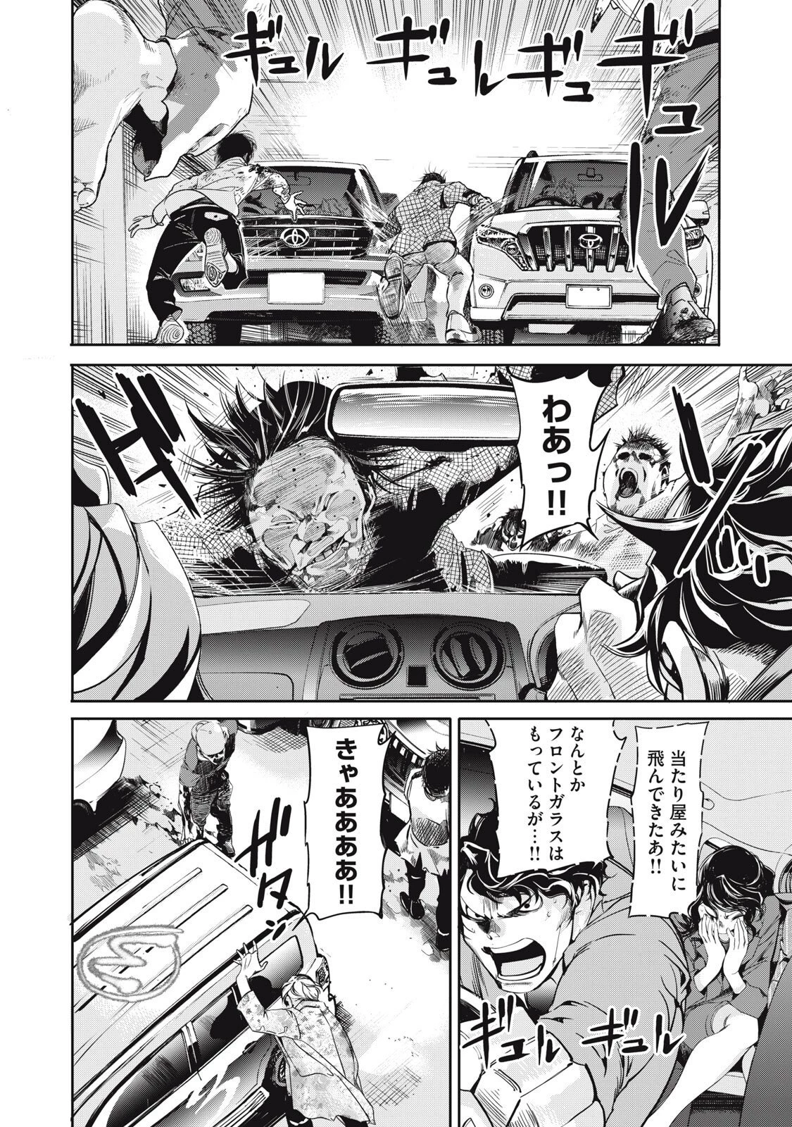 サラリーマンZ 第55話 - 6