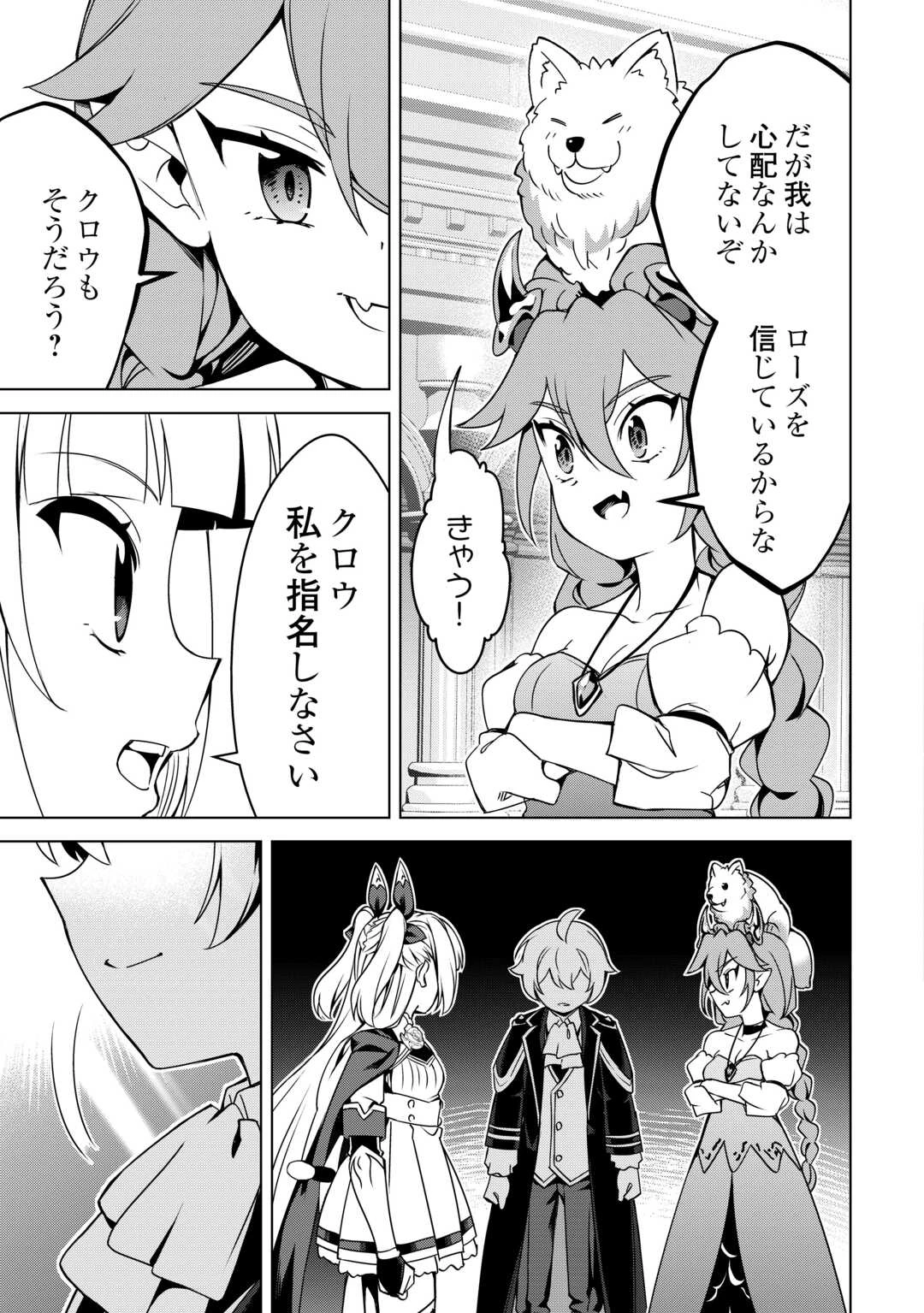 不遇スキルの錬金術師、辺境を開拓する: 貴族の三男に転生したので、追い出されないように領地経営してみた 第43話 - 17